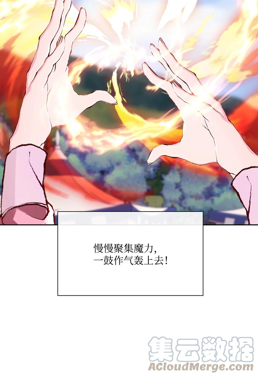 重生成为公爵家的丑女 - 52 我妹妹最棒了 - 第61张图