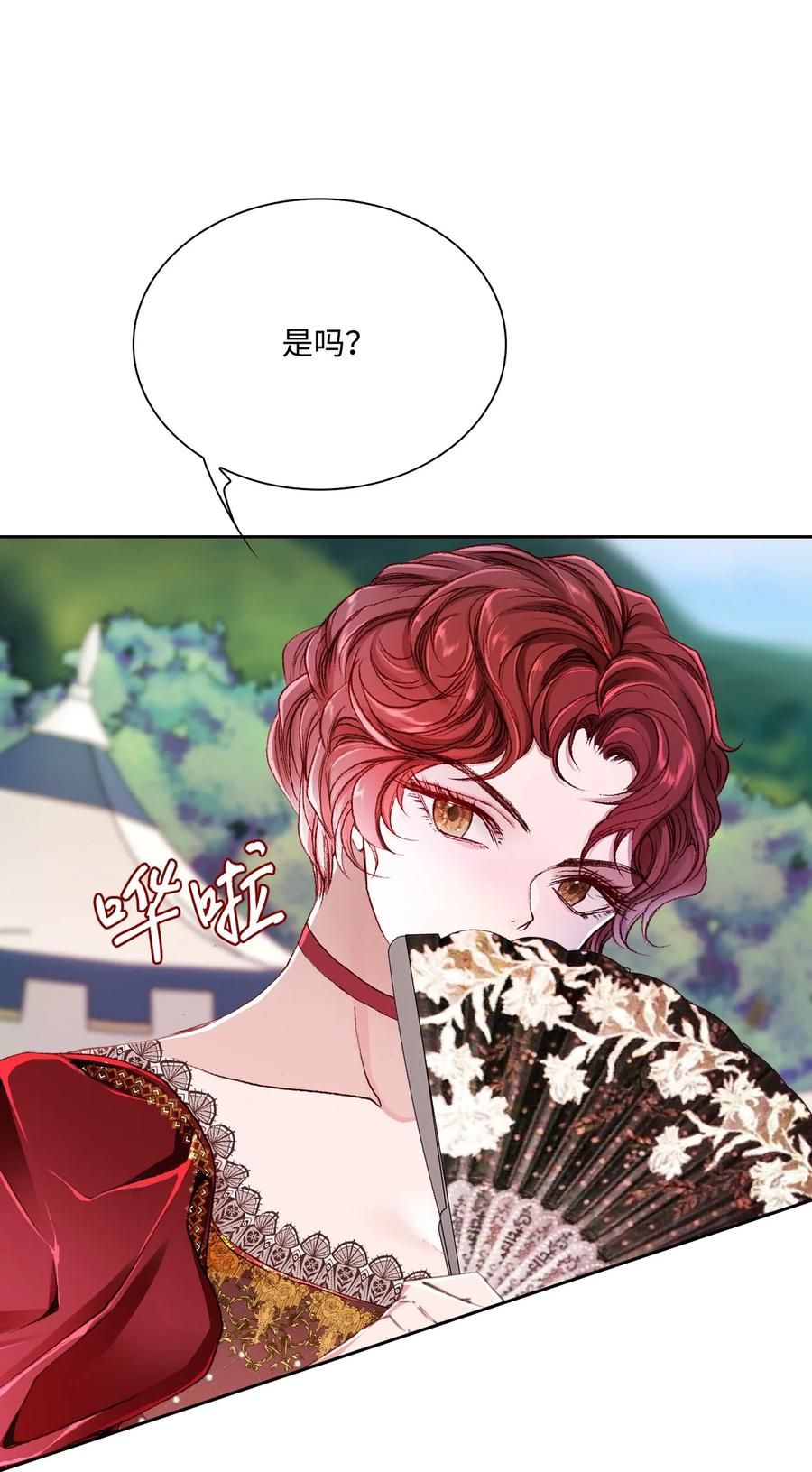 重生成为公爵家的丑女 - 52 我妹妹最棒了 - 第14张图