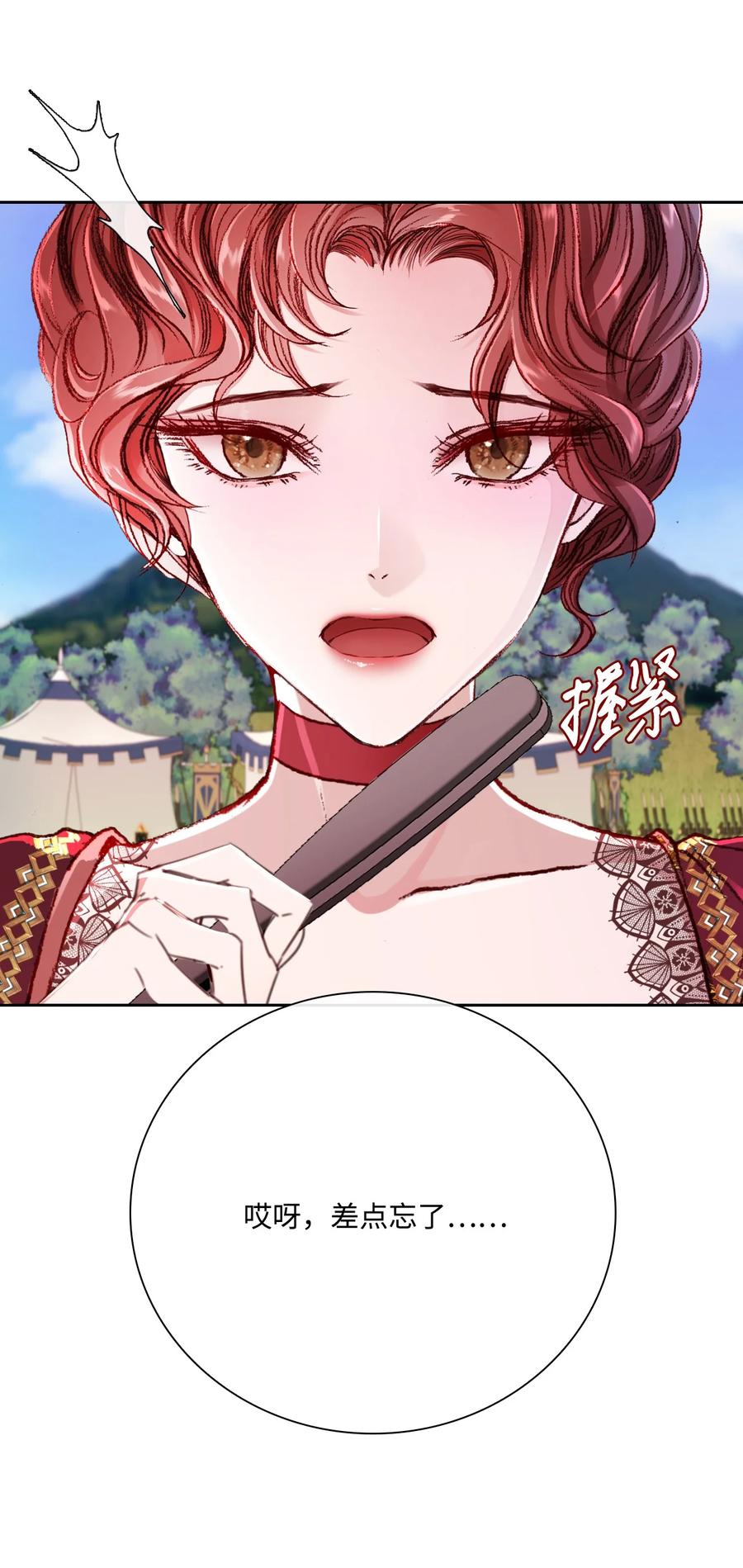 重生成为公爵家的丑女 - 52 我妹妹最棒了 - 第6张图