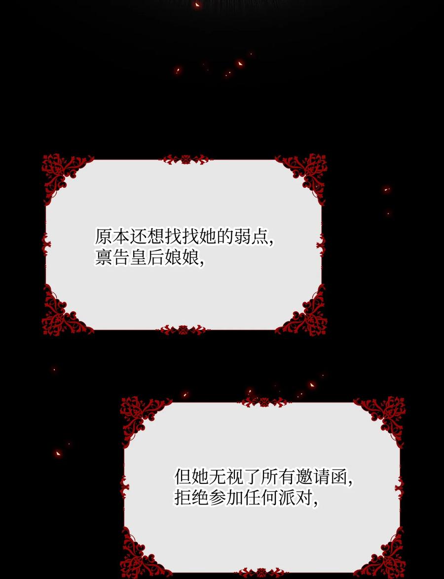 重生成为公爵家的丑女 - 52 我妹妹最棒了 - 第20张图