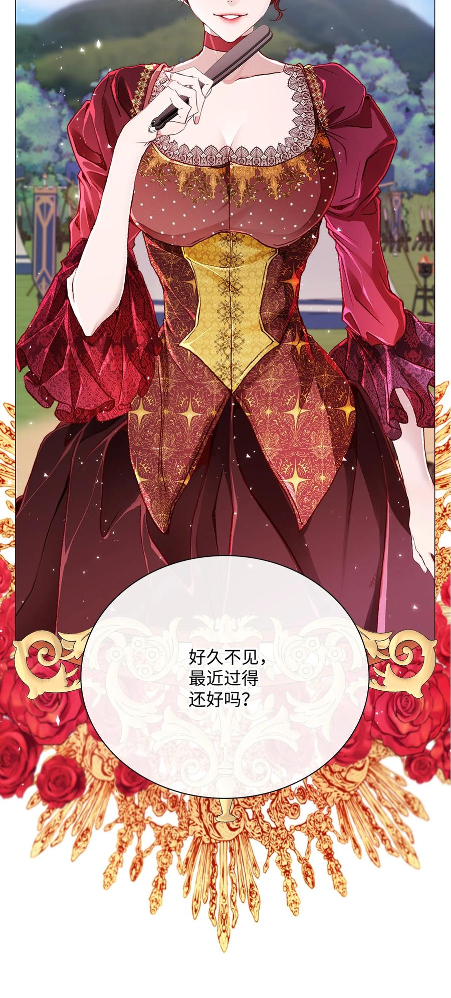 重生成为公爵家的丑女 - 52 我妹妹最棒了 - 第5张图