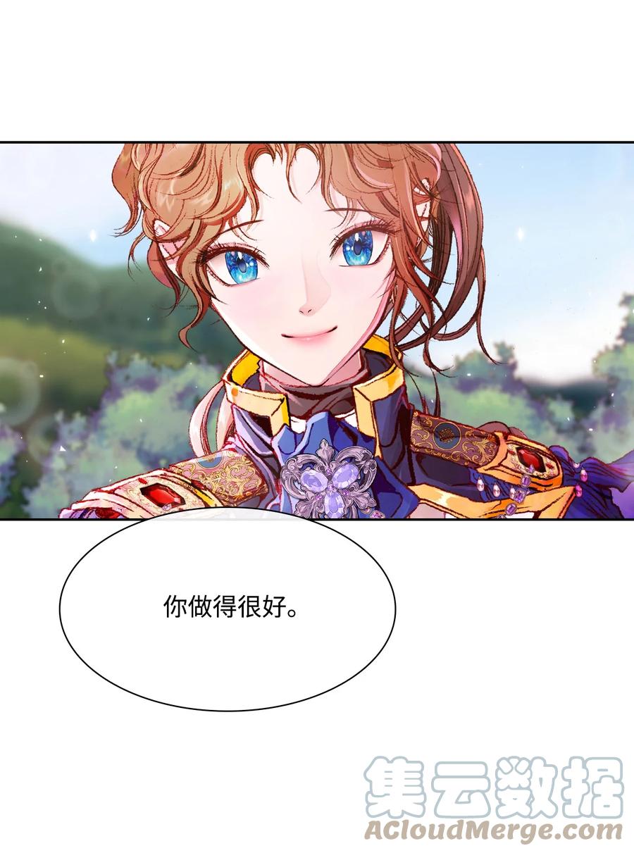 重生成为公爵家的丑女 - 52 我妹妹最棒了 - 第85张图