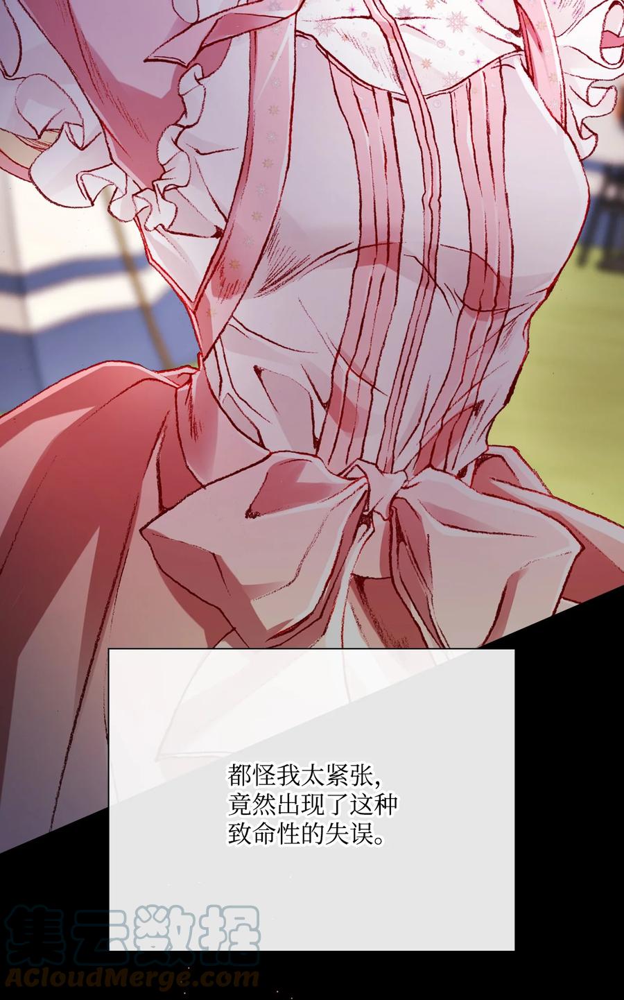 重生成为公爵家的丑女 - 52 我妹妹最棒了 - 第67张图