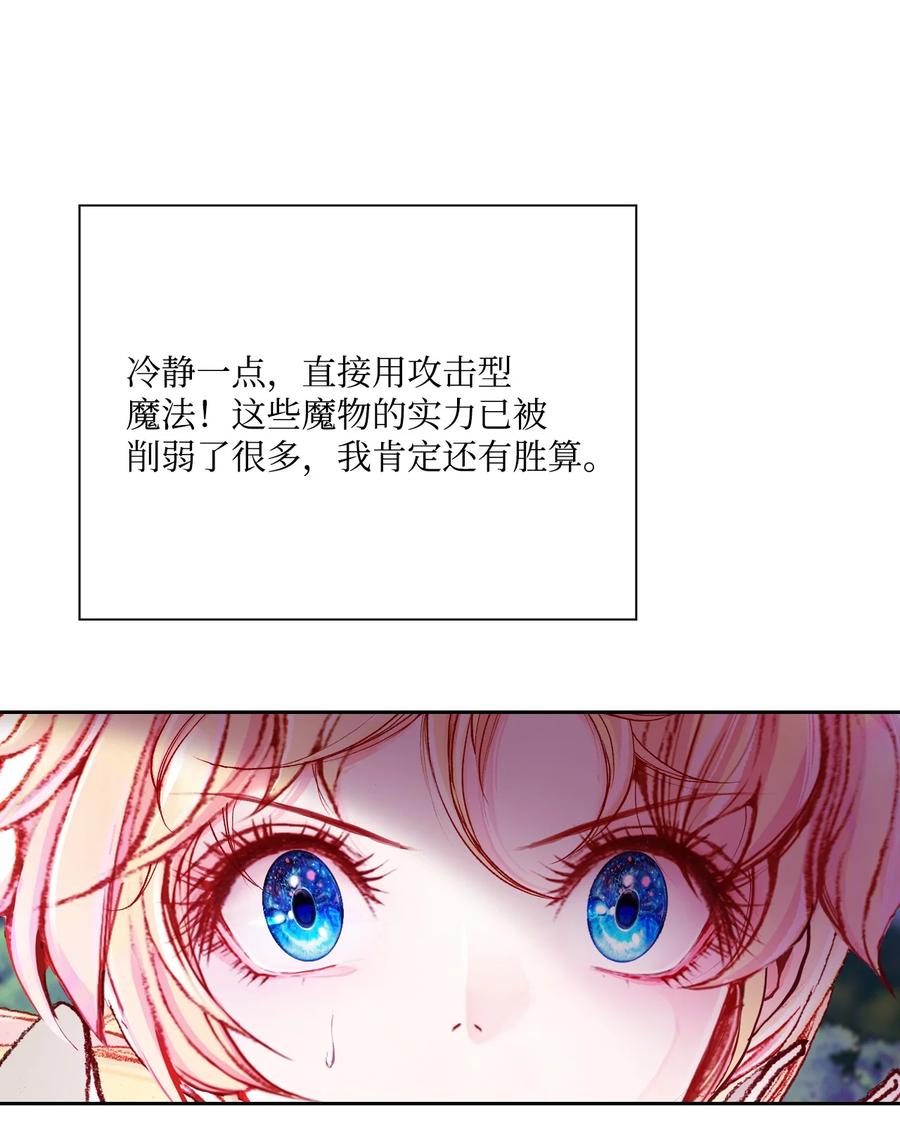 重生成为公爵家的丑女 - 52 我妹妹最棒了 - 第59张图