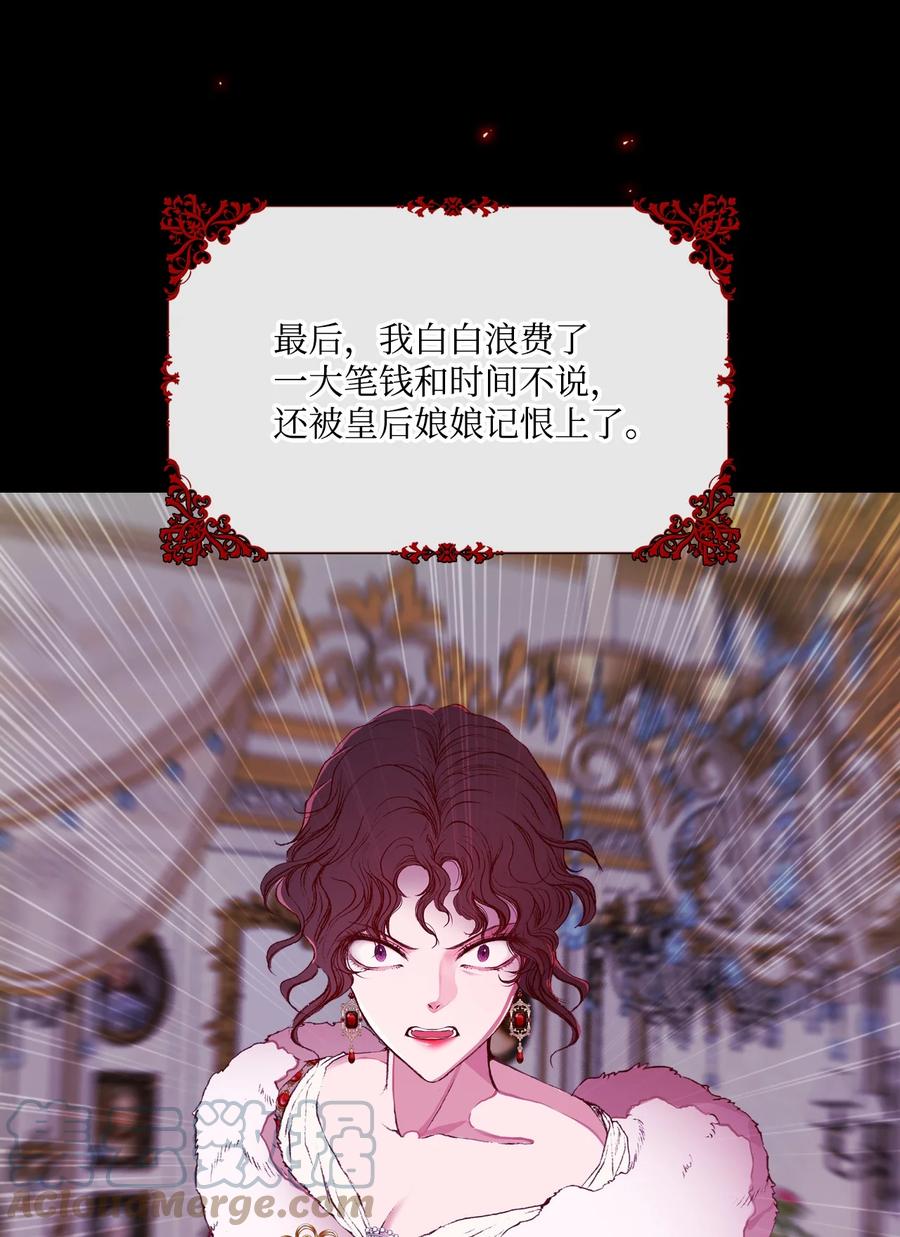 重生成为公爵家的丑女 - 52 我妹妹最棒了 - 第22张图