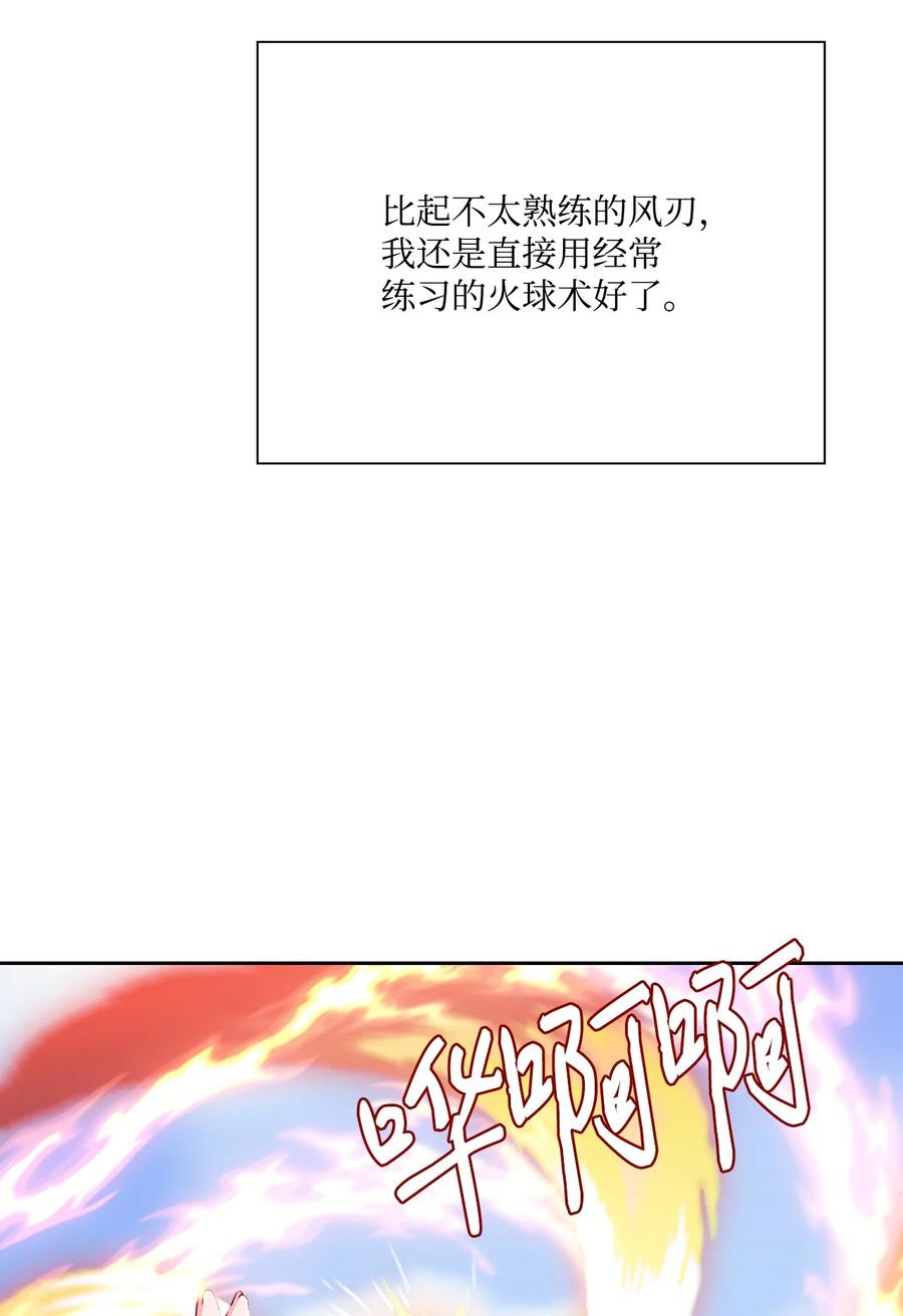 重生成为公爵家的丑女 - 52 我妹妹最棒了 - 第60张图