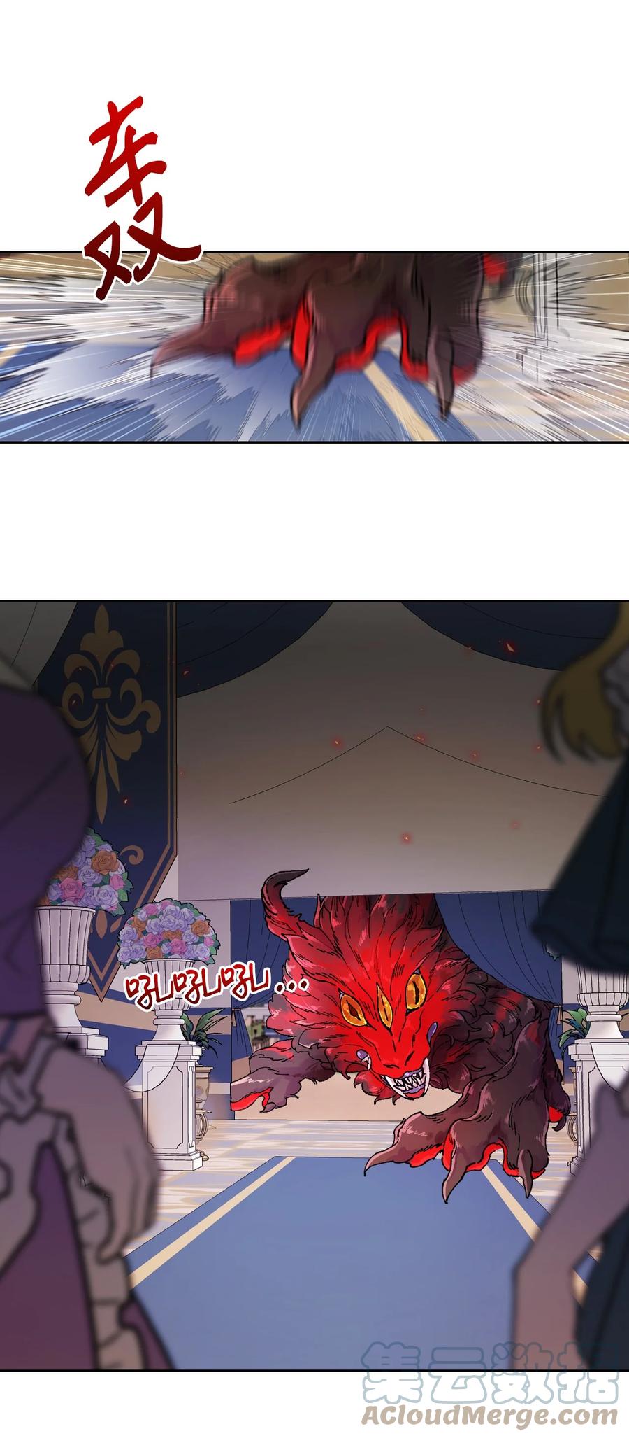 重生成为公爵家的丑女 - 52 我妹妹最棒了 - 第46张图