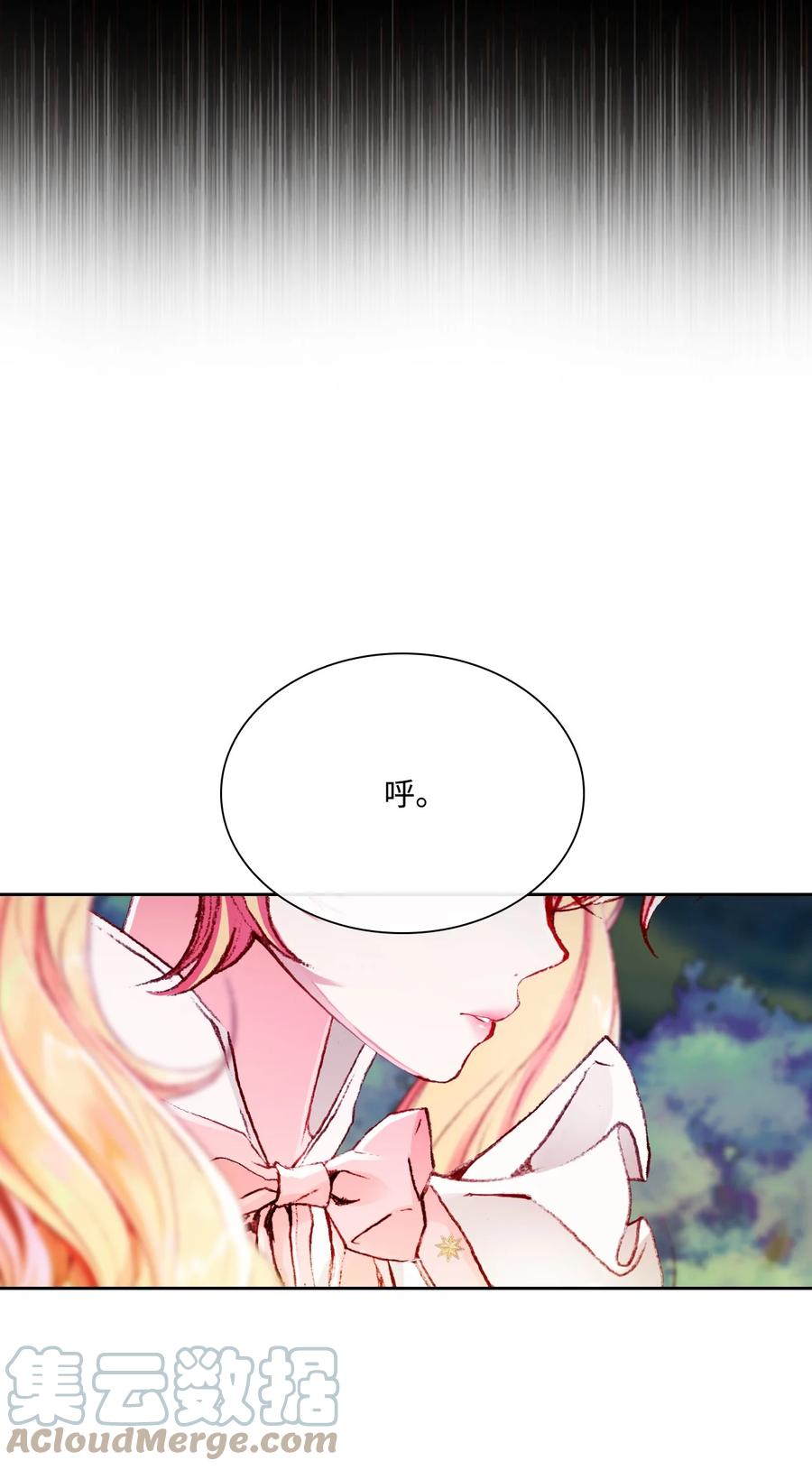 重生成为公爵家的丑女 - 52 我妹妹最棒了 - 第58张图