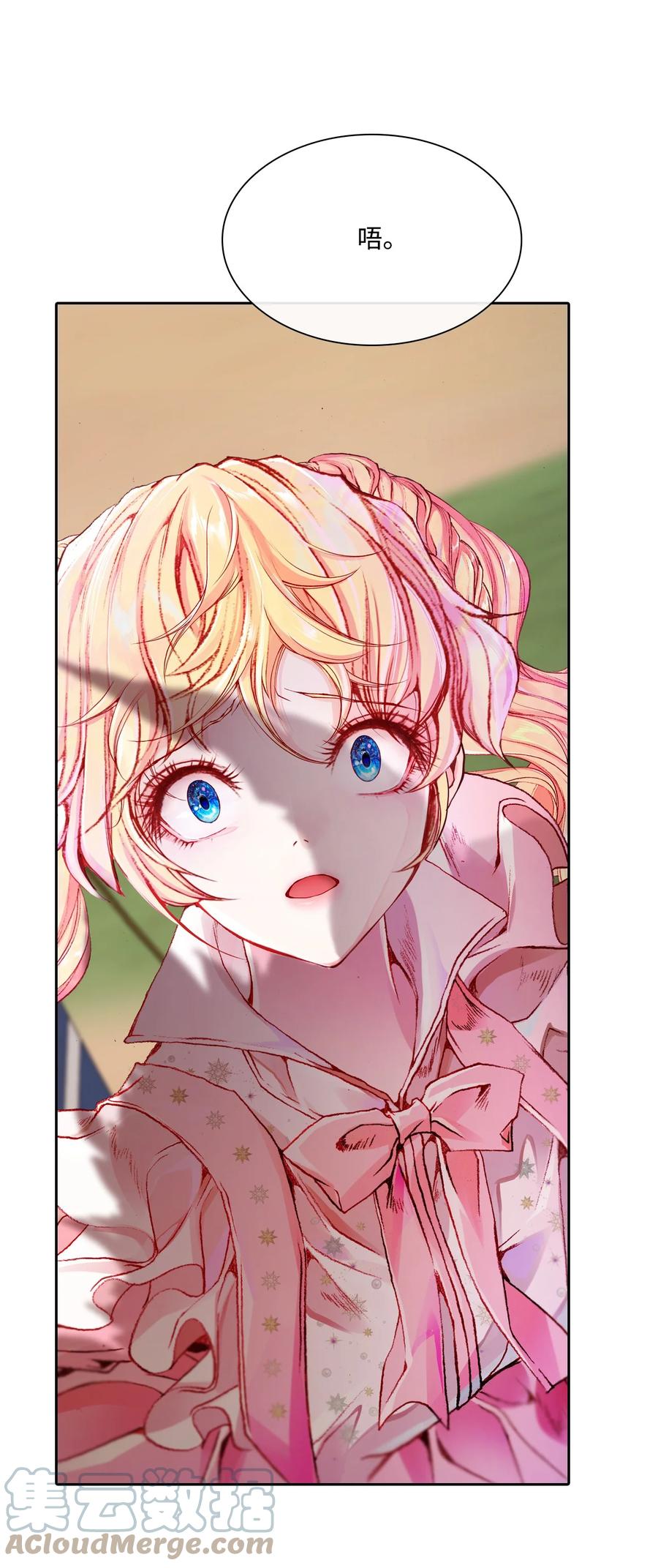 重生成为公爵家的丑女 - 52 我妹妹最棒了 - 第55张图