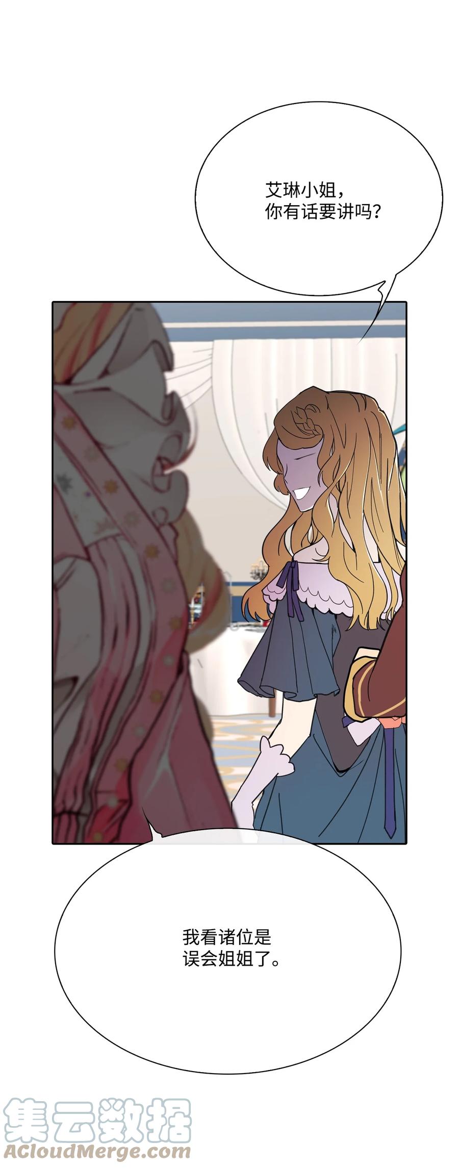 重生成为公爵家的丑女 - 52 我妹妹最棒了 - 第40张图