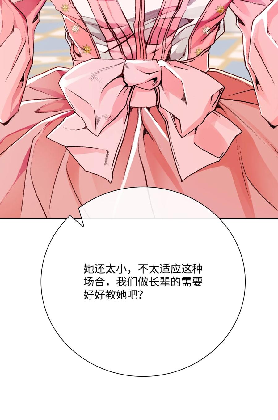 重生成为公爵家的丑女 - 52 我妹妹最棒了 - 第29张图