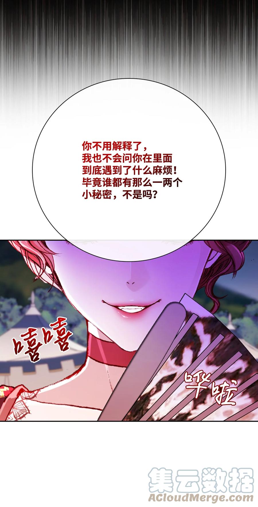 重生成为公爵家的丑女 - 52 我妹妹最棒了 - 第10张图