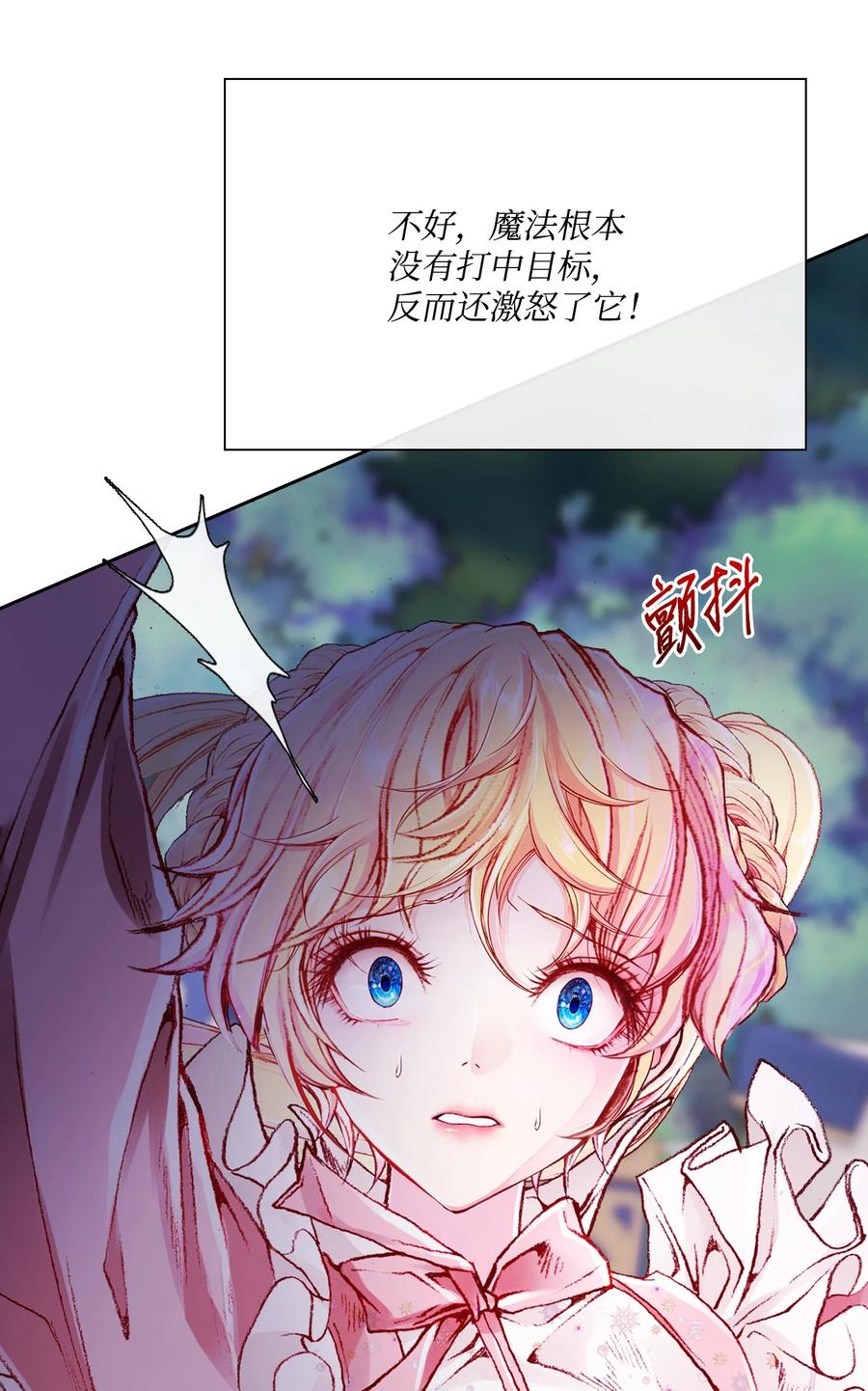 重生成为公爵家的丑女 - 52 我妹妹最棒了 - 第66张图