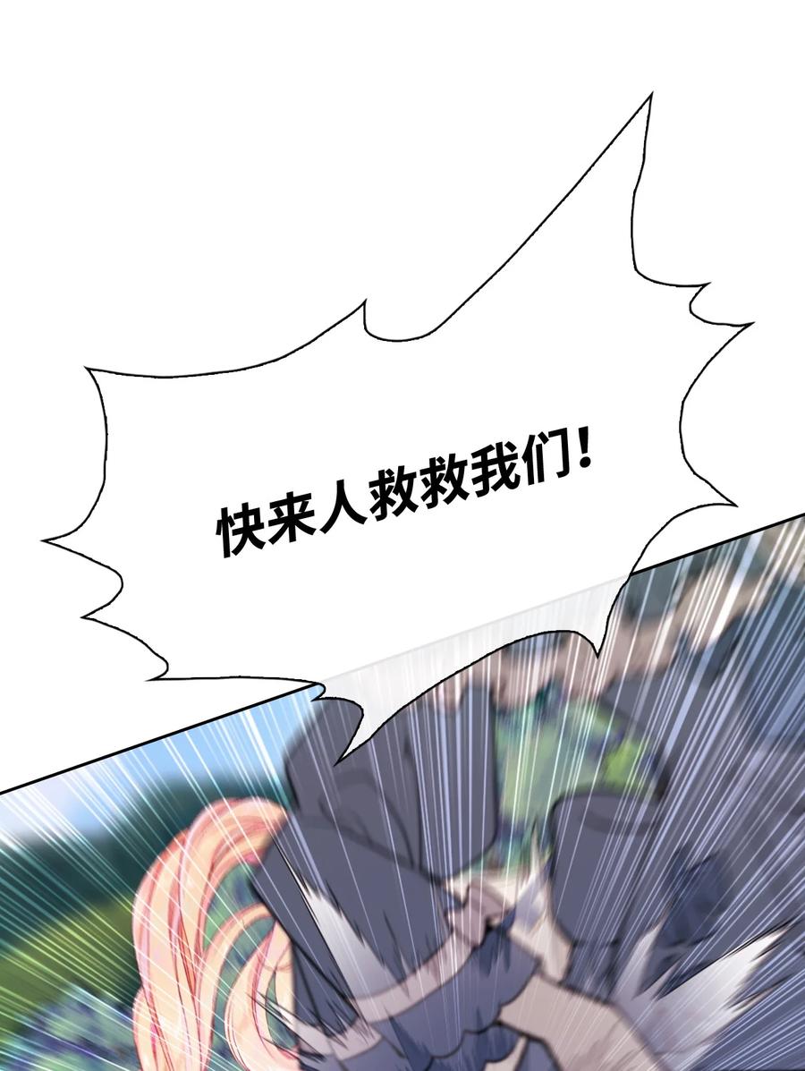 重生成为公爵家的丑女 - 52 我妹妹最棒了 - 第50张图