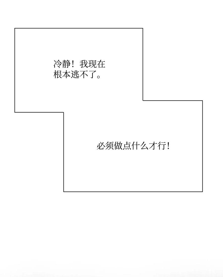 重生成为公爵家的丑女 - 52 我妹妹最棒了 - 第56张图