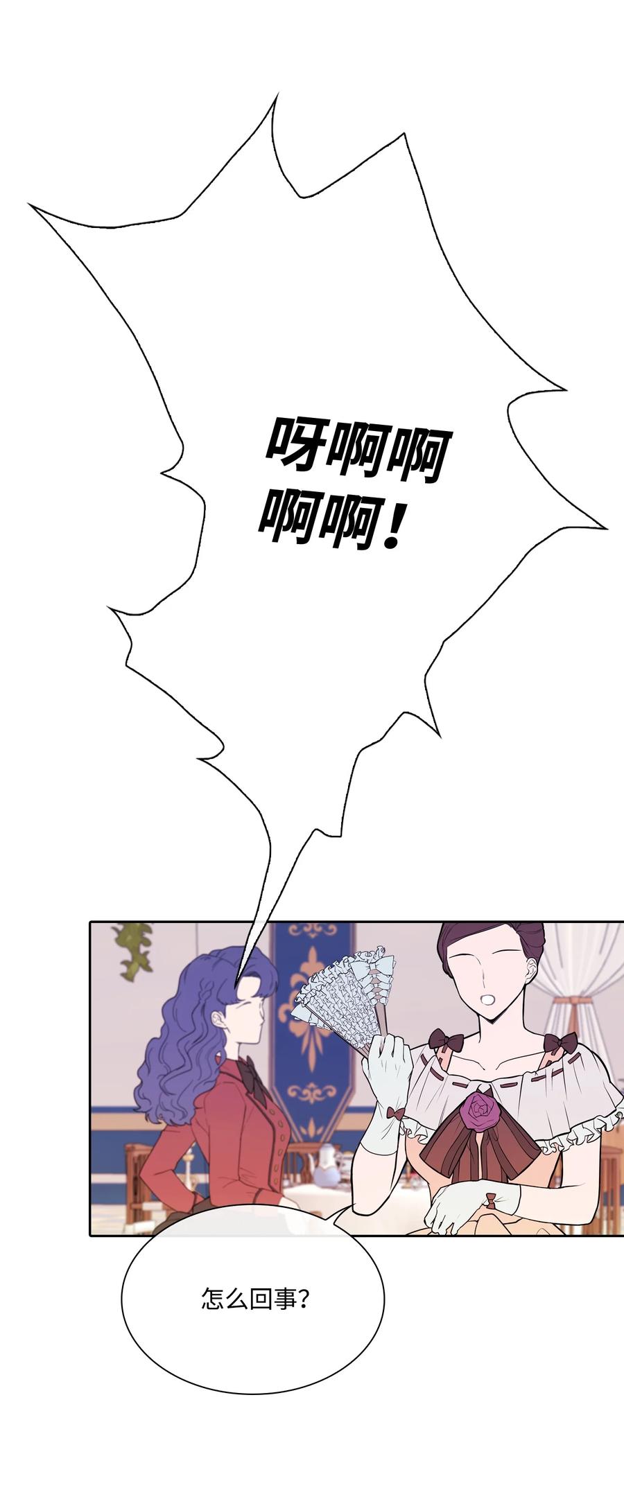 重生成为公爵家的丑女 - 52 我妹妹最棒了 - 第45张图