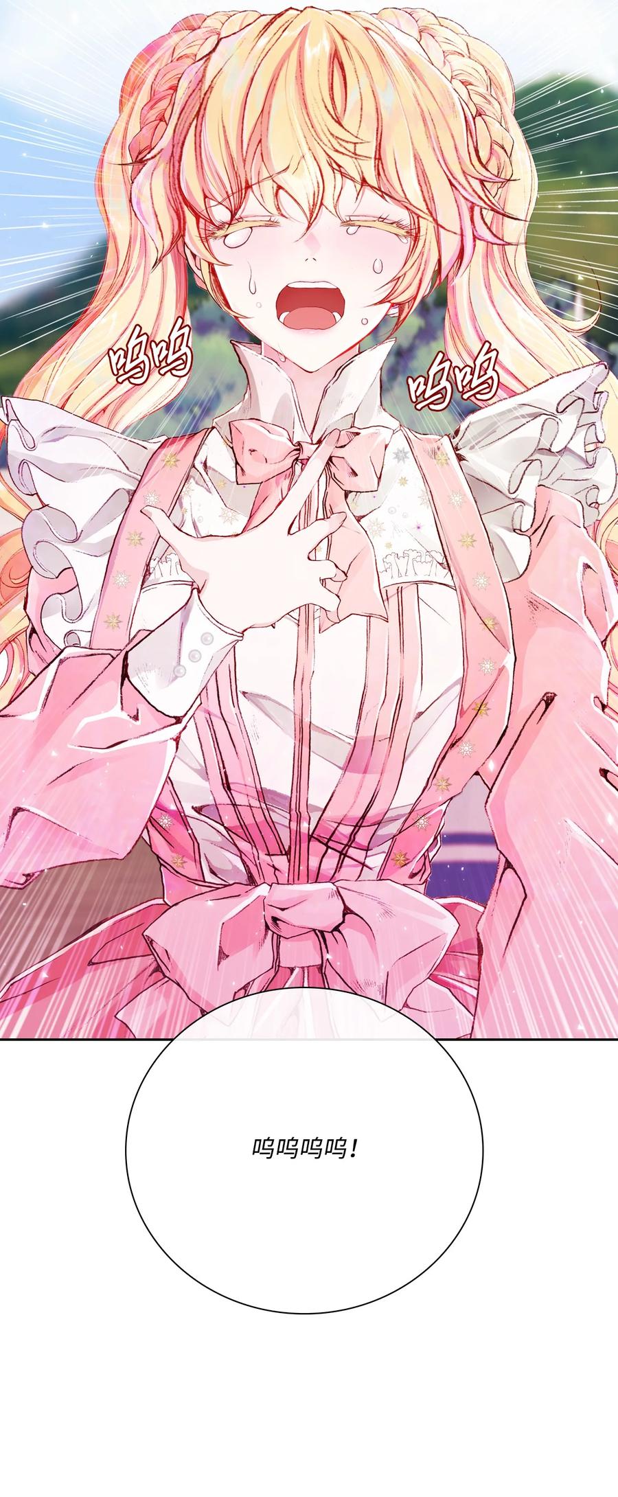 重生成为公爵家的丑女 - 52 我妹妹最棒了 - 第83张图