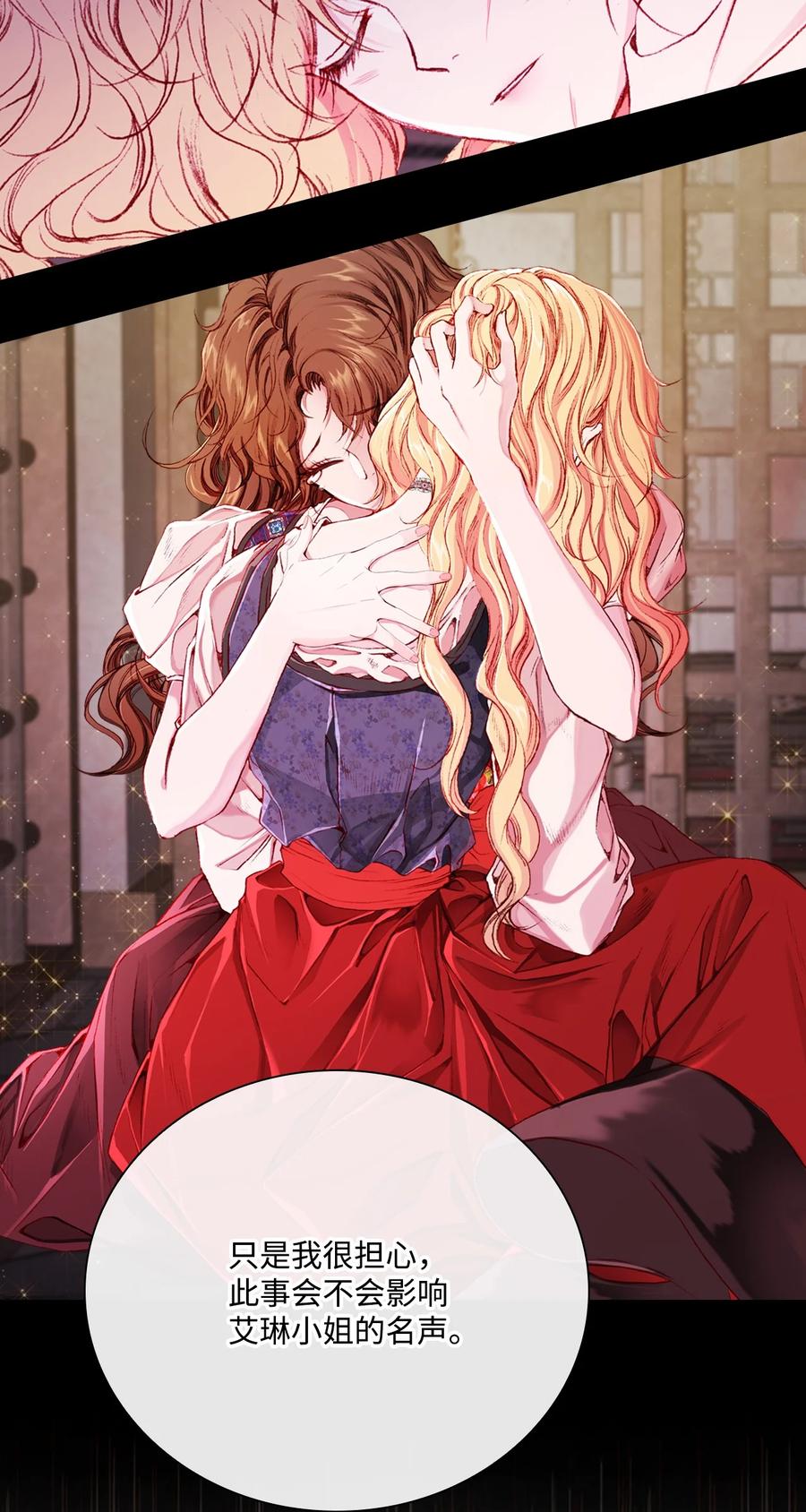 重生成为公爵家的丑女 - 52 我妹妹最棒了 - 第9张图