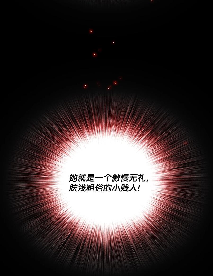 重生成为公爵家的丑女 - 52 我妹妹最棒了 - 第17张图