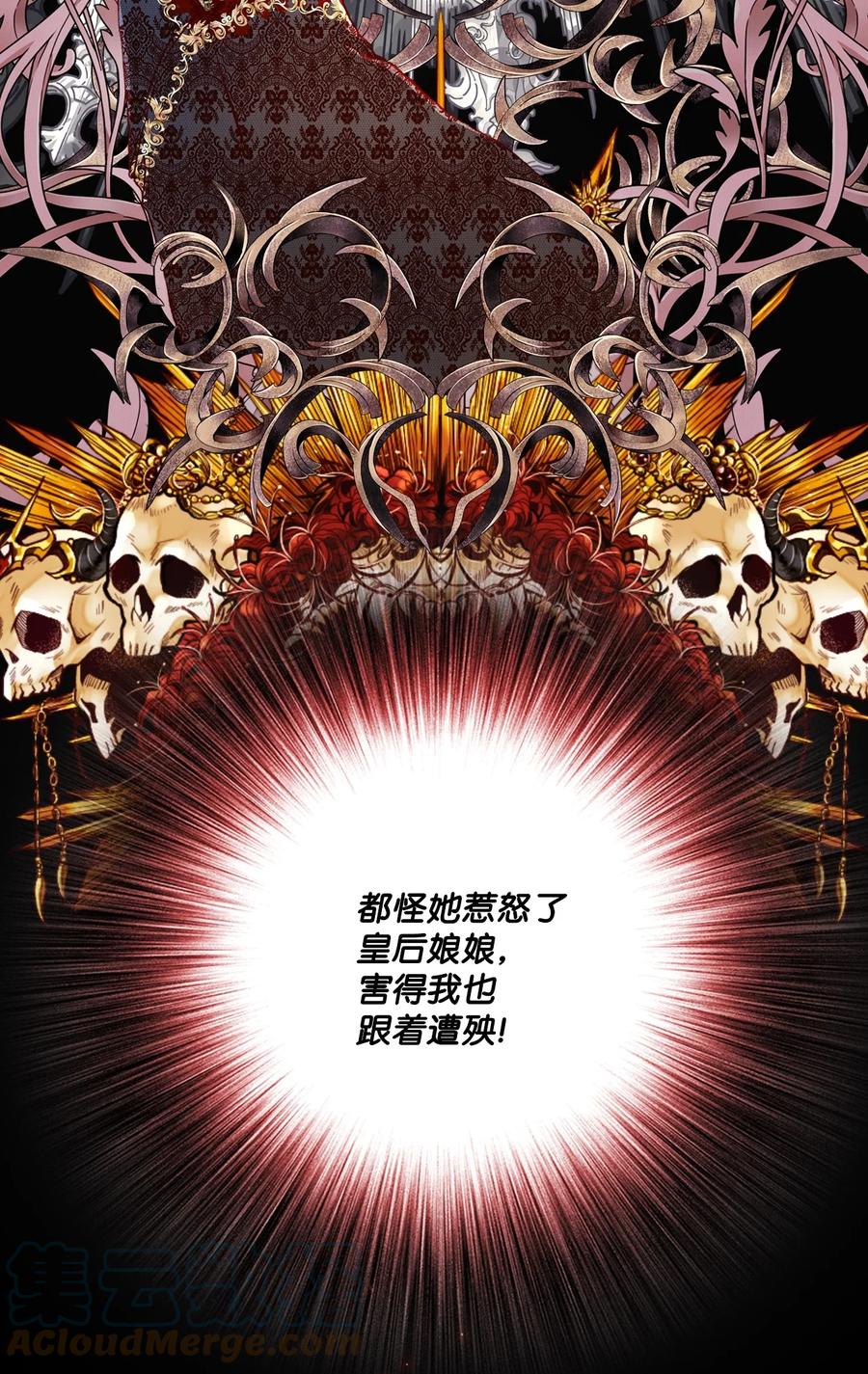 重生成为公爵家的丑女 - 52 我妹妹最棒了 - 第19张图