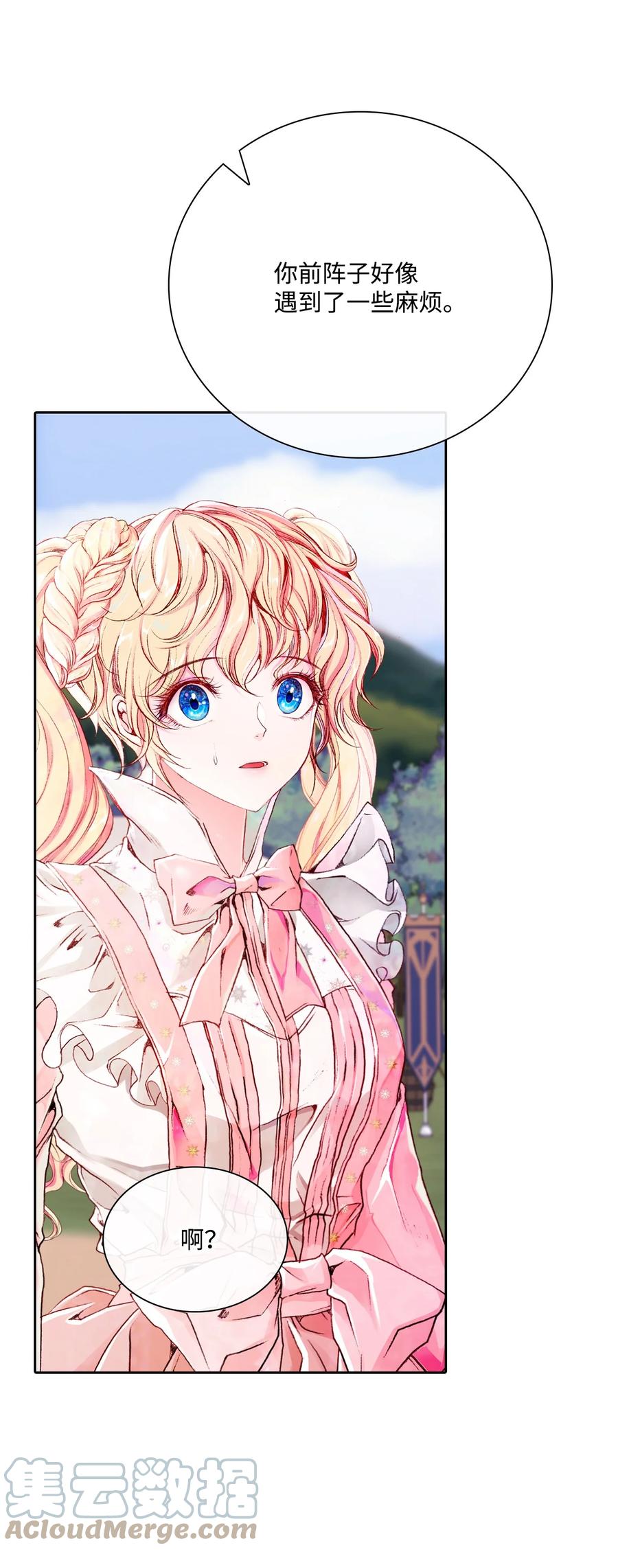 重生成为公爵家的丑女 - 52 我妹妹最棒了 - 第7张图