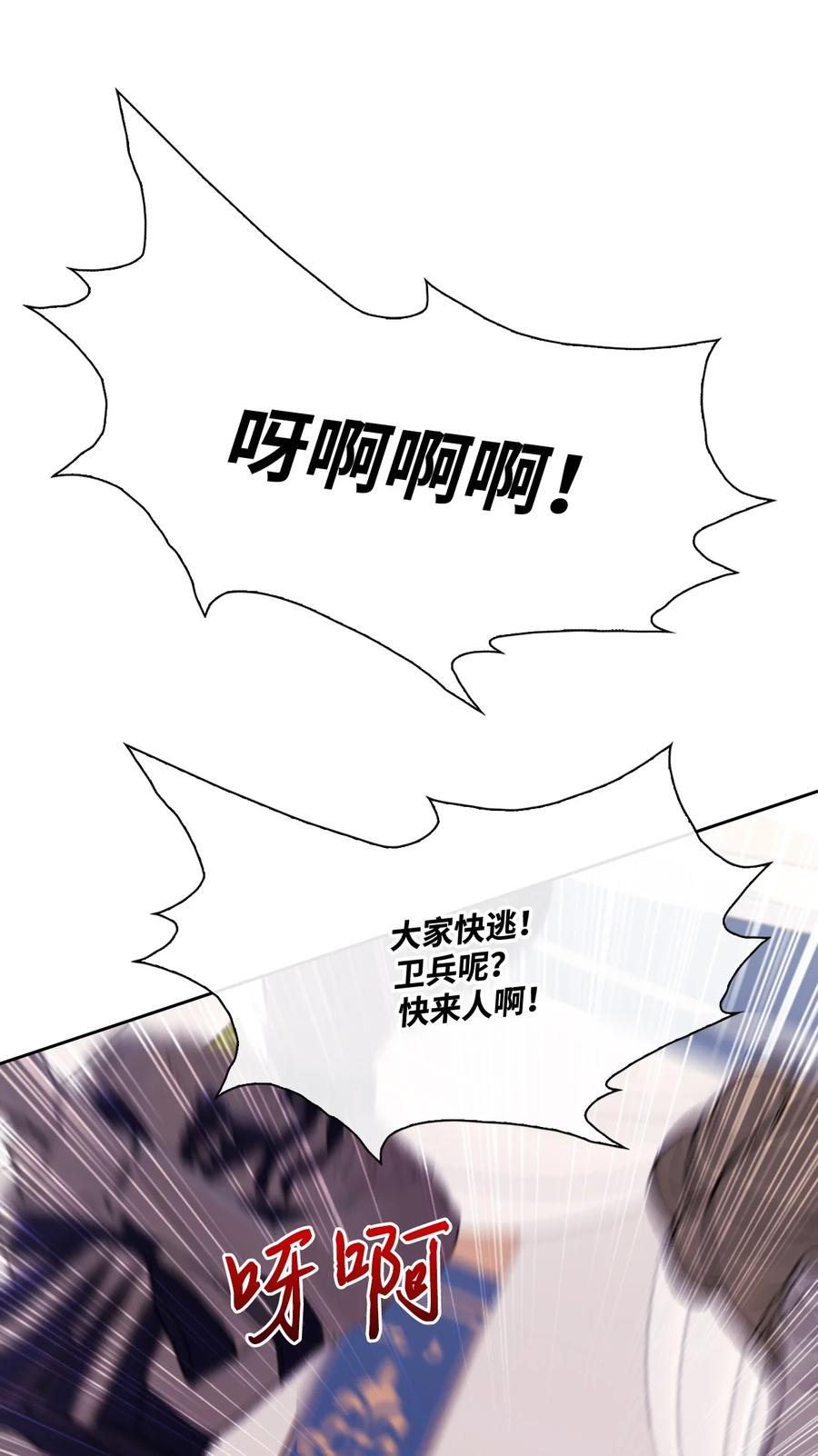 重生成为公爵家的丑女 - 52 我妹妹最棒了 - 第47张图