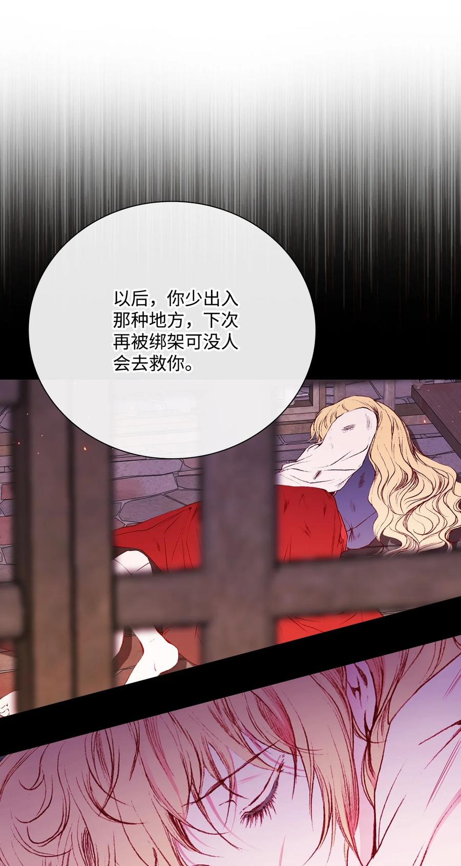 重生成为公爵家的丑女 - 52 我妹妹最棒了 - 第8张图