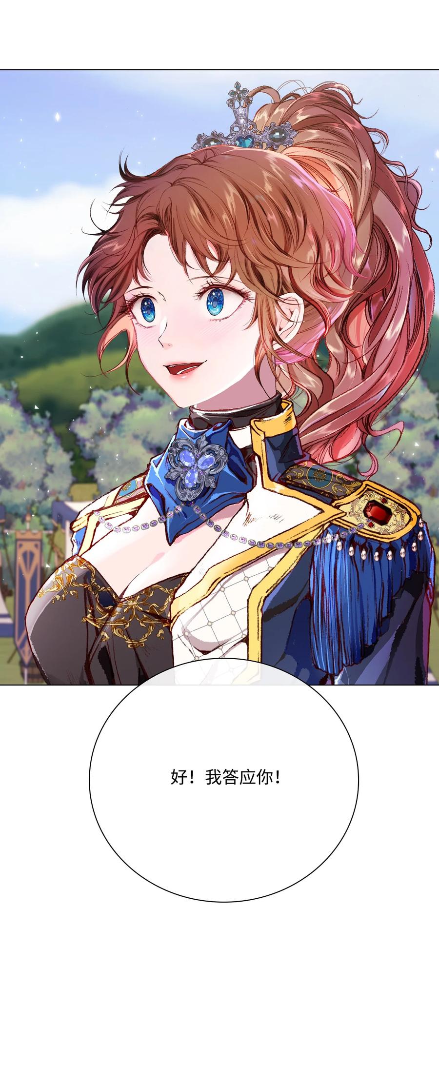 重生成为公爵家的丑女 - 53 冠军 - 第63张图