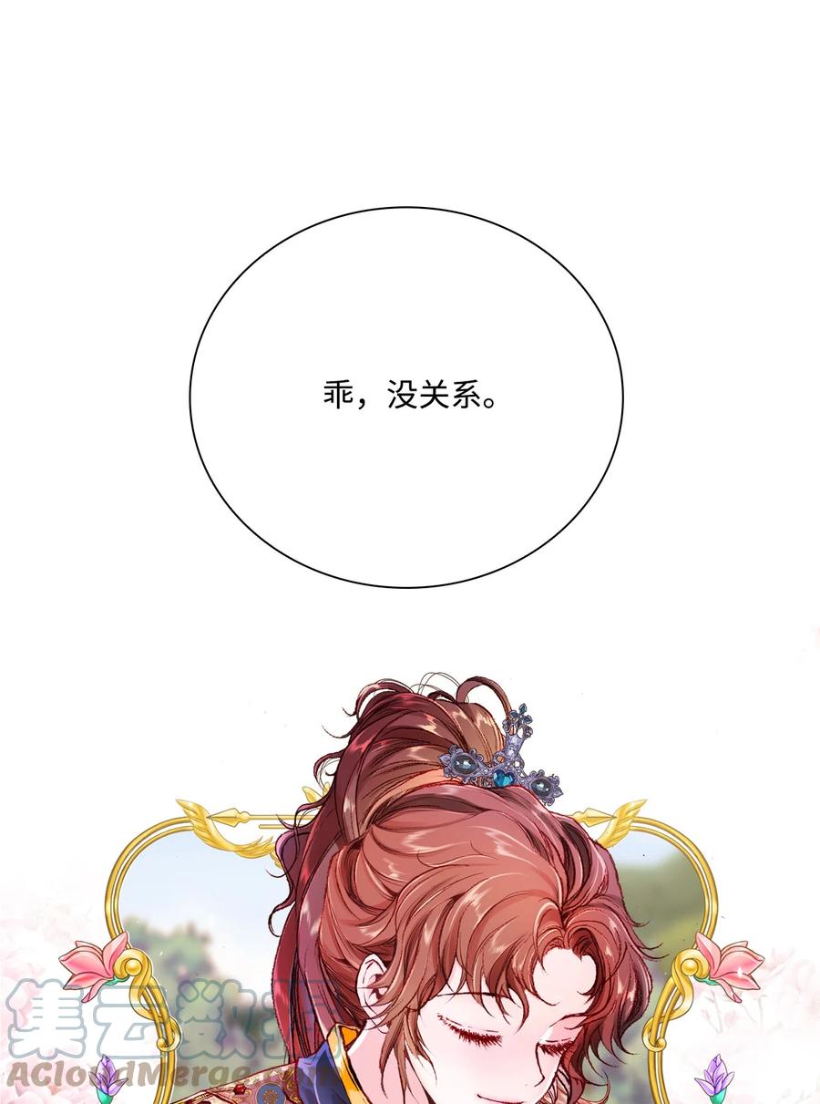 重生成为公爵家的丑女 - 53 冠军 - 第1张图