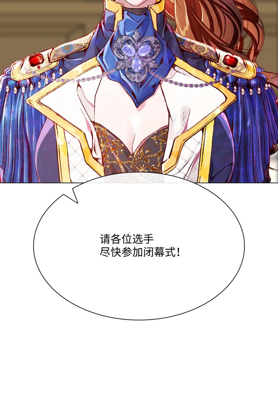 重生成为公爵家的丑女 - 53 冠军 - 第30张图