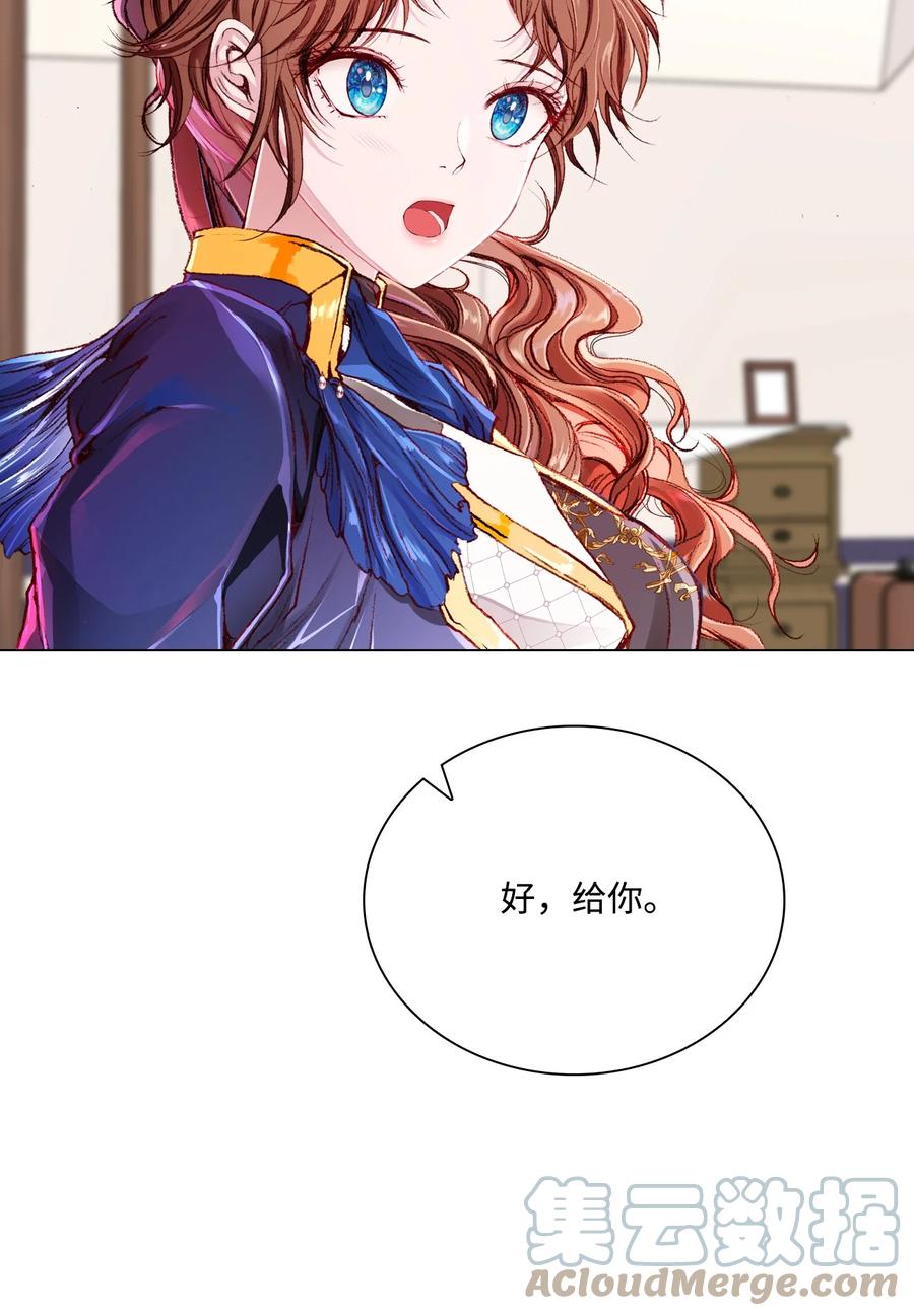 重生成为公爵家的丑女 - 53 冠军 - 第37张图