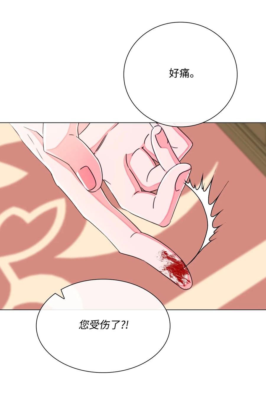 重生成为公爵家的丑女 - 53 冠军 - 第18张图