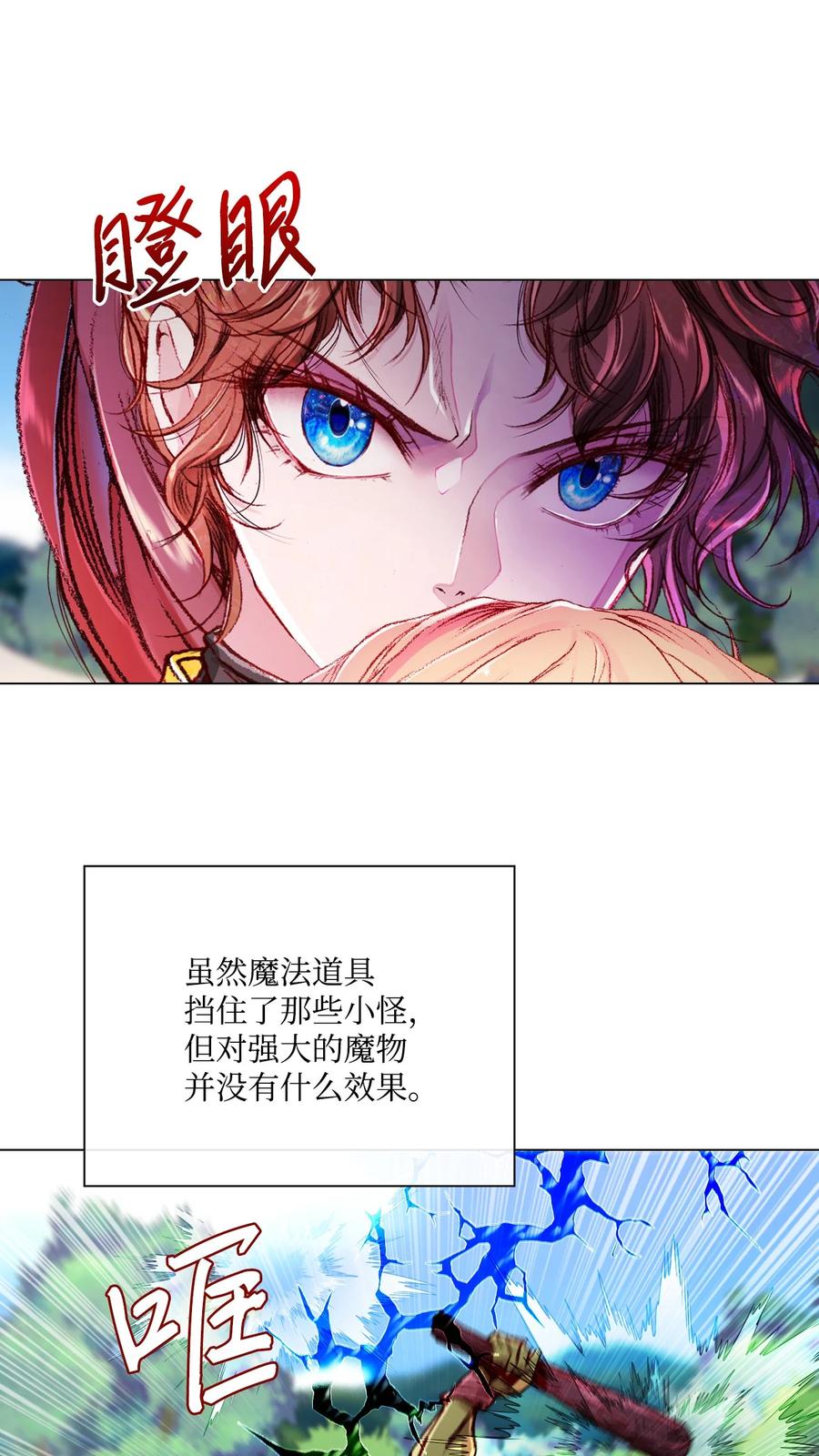 重生成为公爵家的丑女 - 53 冠军 - 第3张图