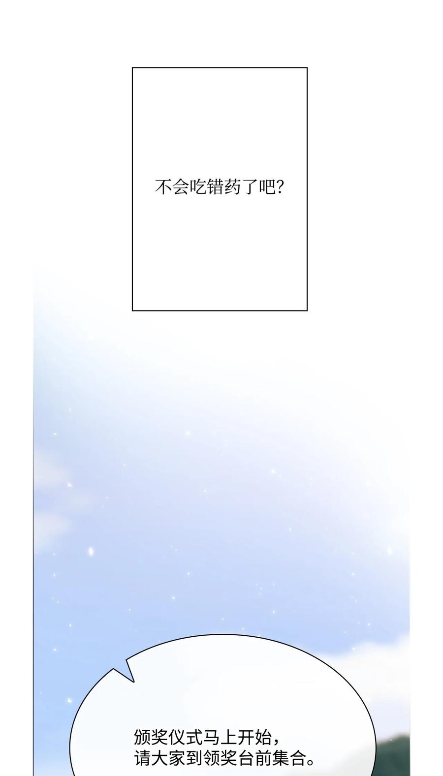 重生成为公爵家的丑女 - 53 冠军 - 第53张图