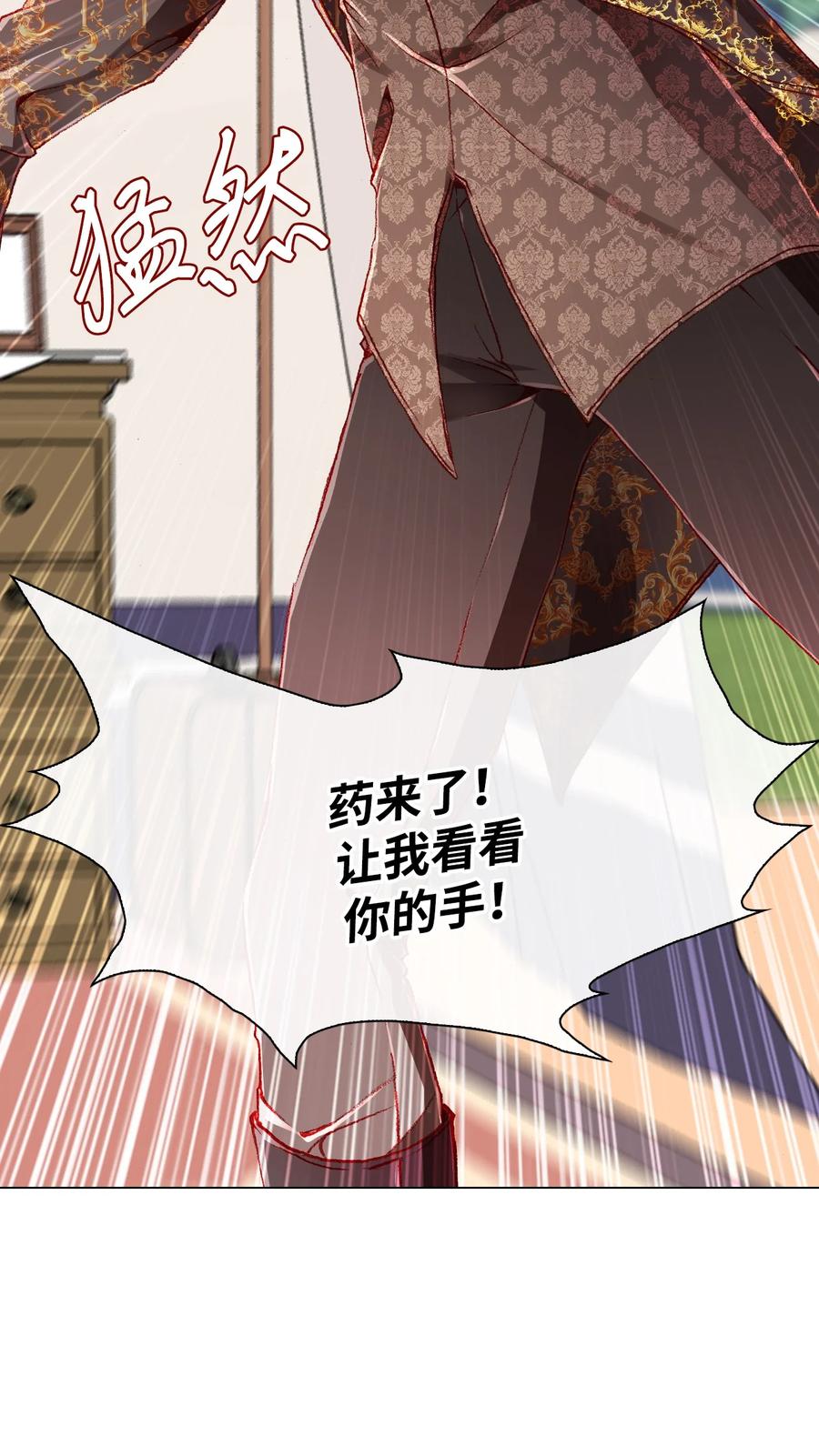 重生成为公爵家的丑女 - 53 冠军 - 第23张图