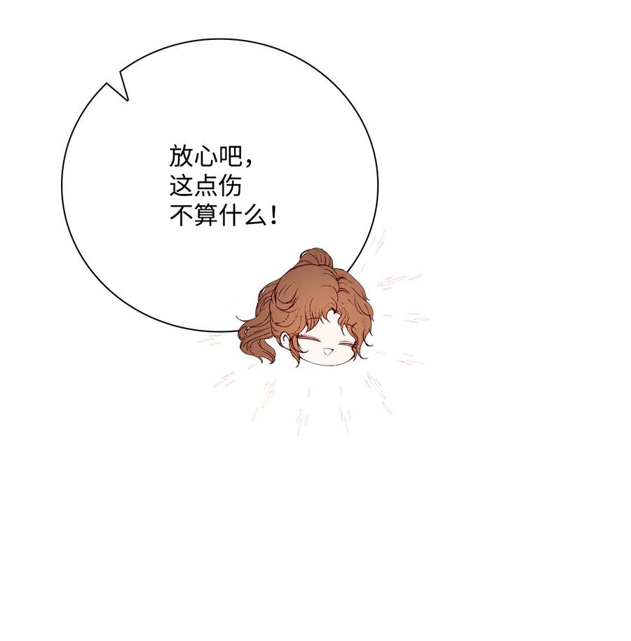 重生成为公爵家的丑女 - 53 冠军 - 第21张图