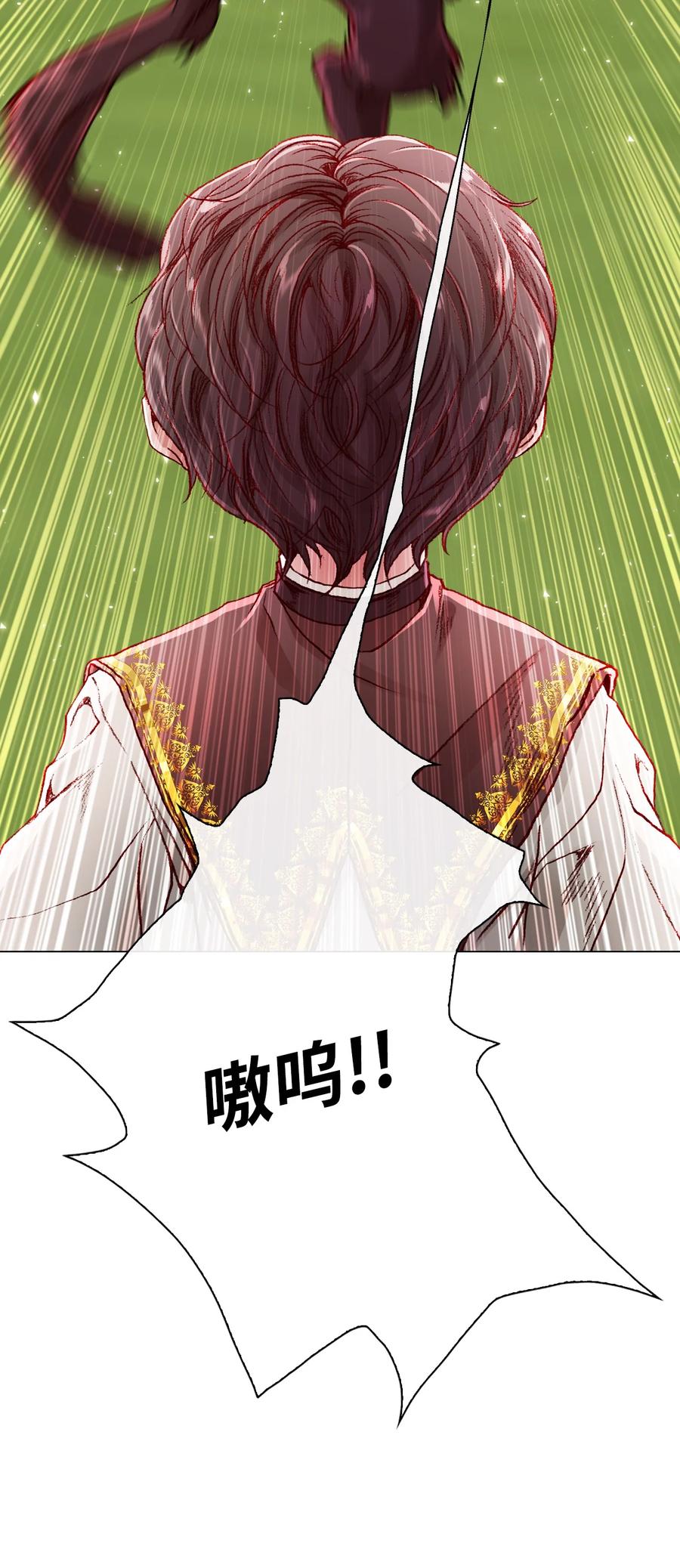 重生成为公爵家的丑女 - 53 冠军 - 第9张图