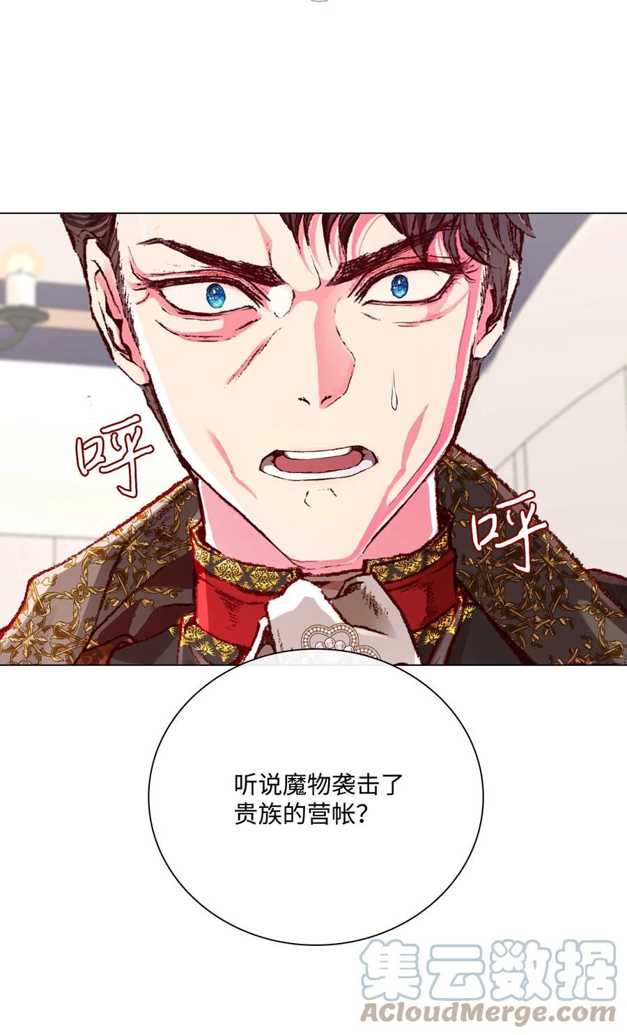 重生成为公爵家的丑女 - 53 冠军 - 第43张图