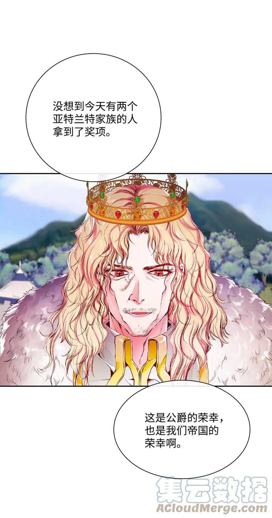 重生成为公爵家的丑女 - 53 冠军 - 第76张图