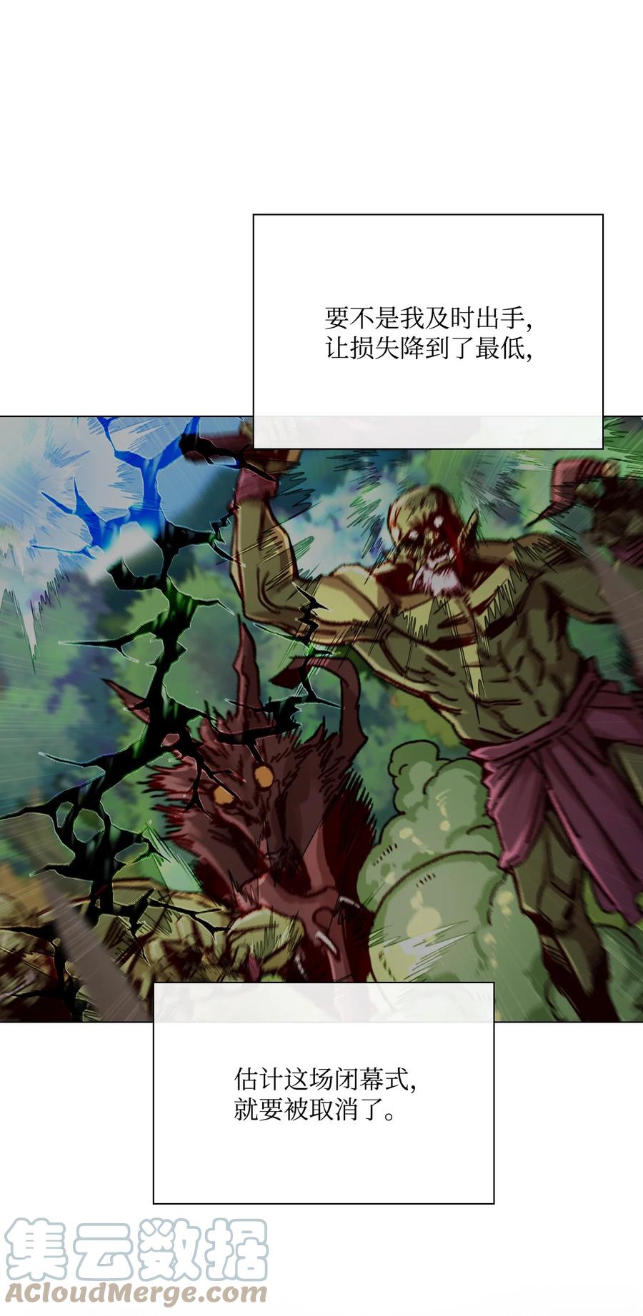 重生成为公爵家的丑女 - 53 冠军 - 第31张图