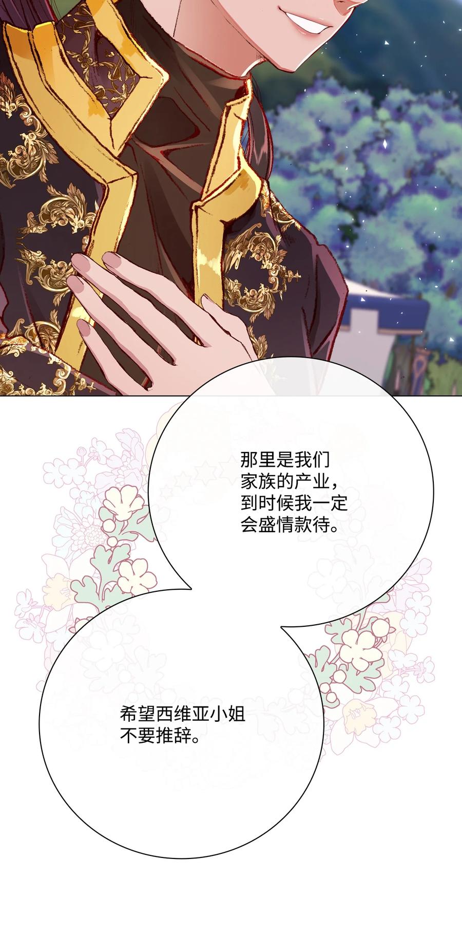 重生成为公爵家的丑女 - 53 冠军 - 第62张图