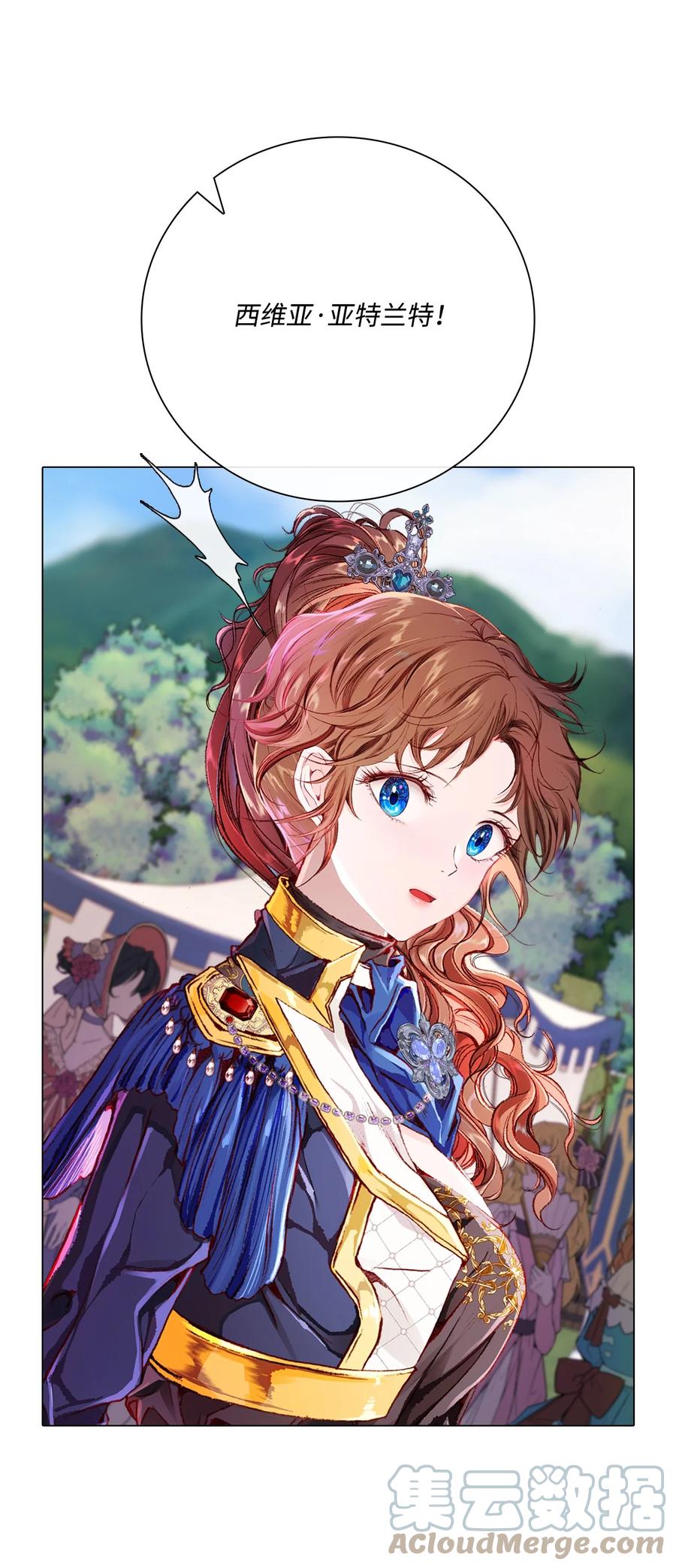 重生成为公爵家的丑女 - 53 冠军 - 第55张图