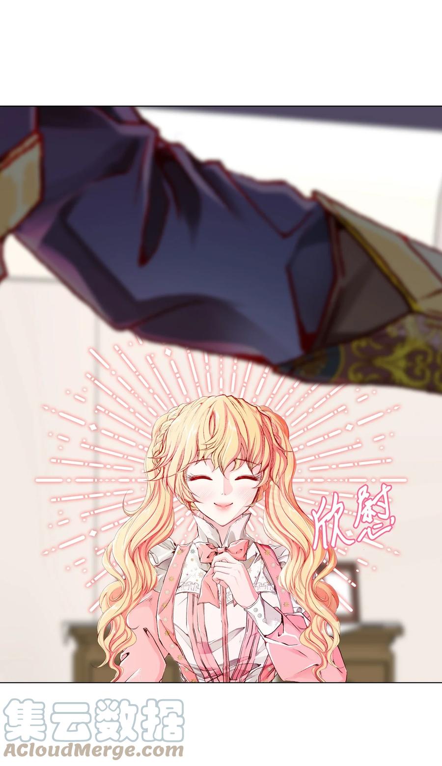 重生成为公爵家的丑女 - 53 冠军 - 第28张图