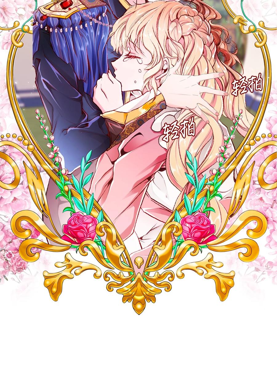 重生成为公爵家的丑女 - 53 冠军 - 第2张图