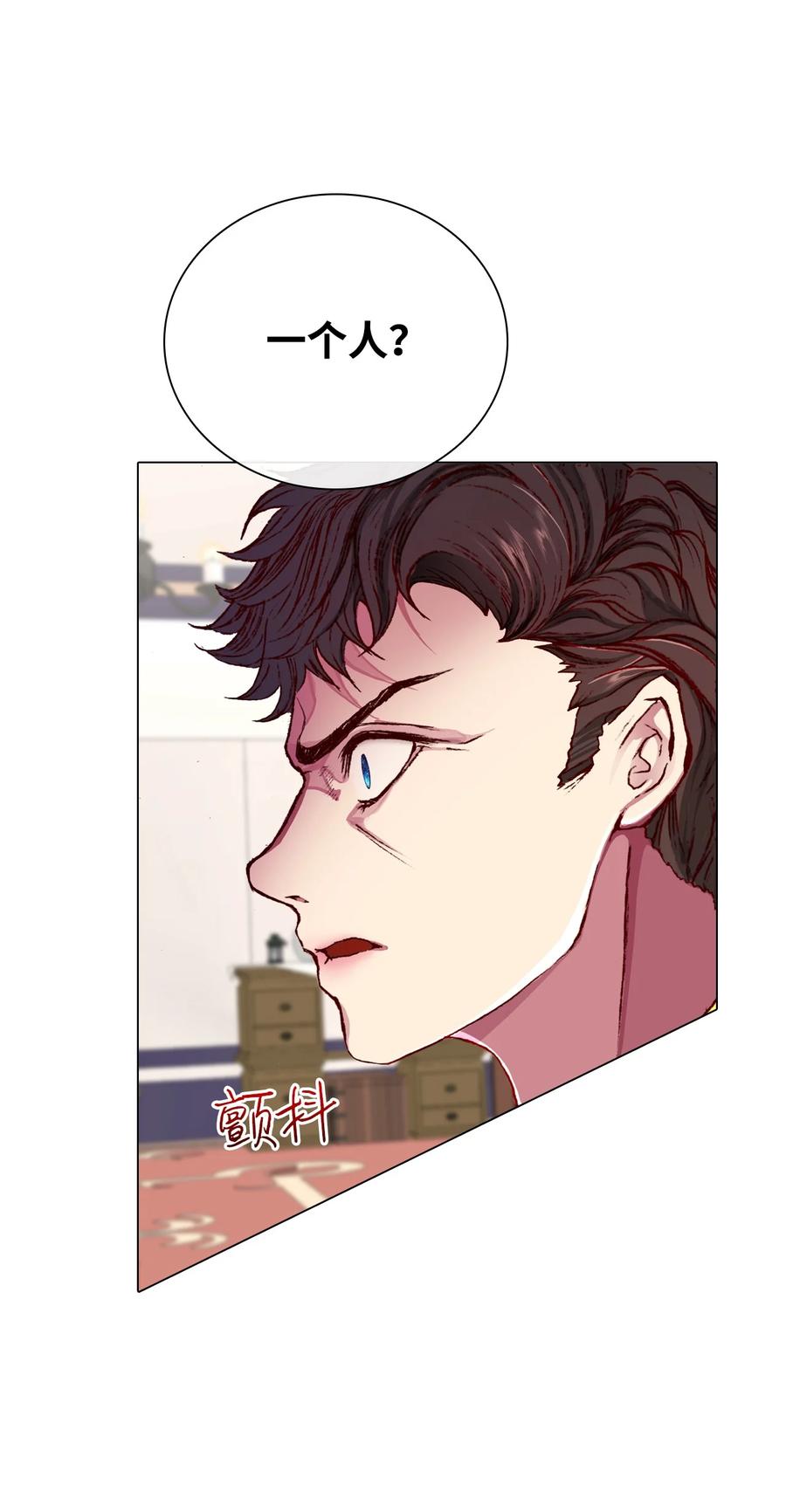 重生成为公爵家的丑女 - 53 冠军 - 第48张图