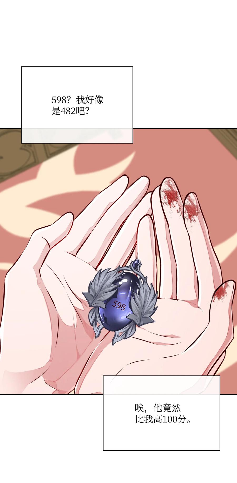 重生成为公爵家的丑女 - 53 冠军 - 第38张图