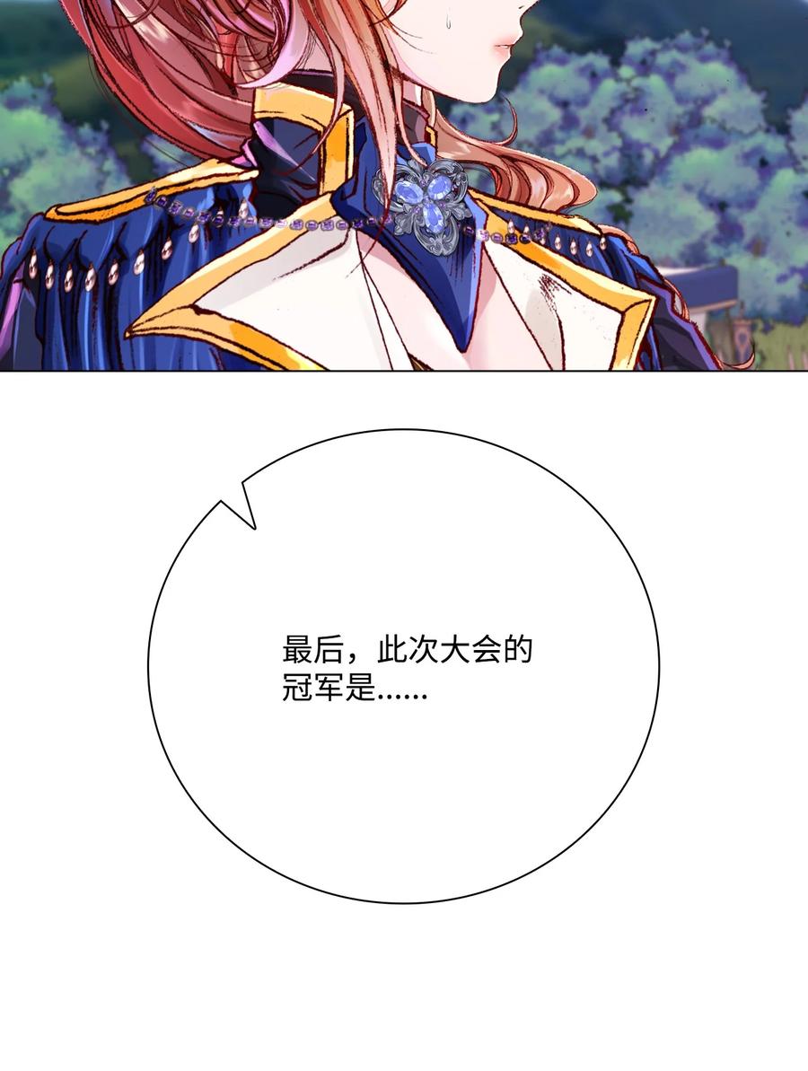 重生成为公爵家的丑女 - 53 冠军 - 第71张图