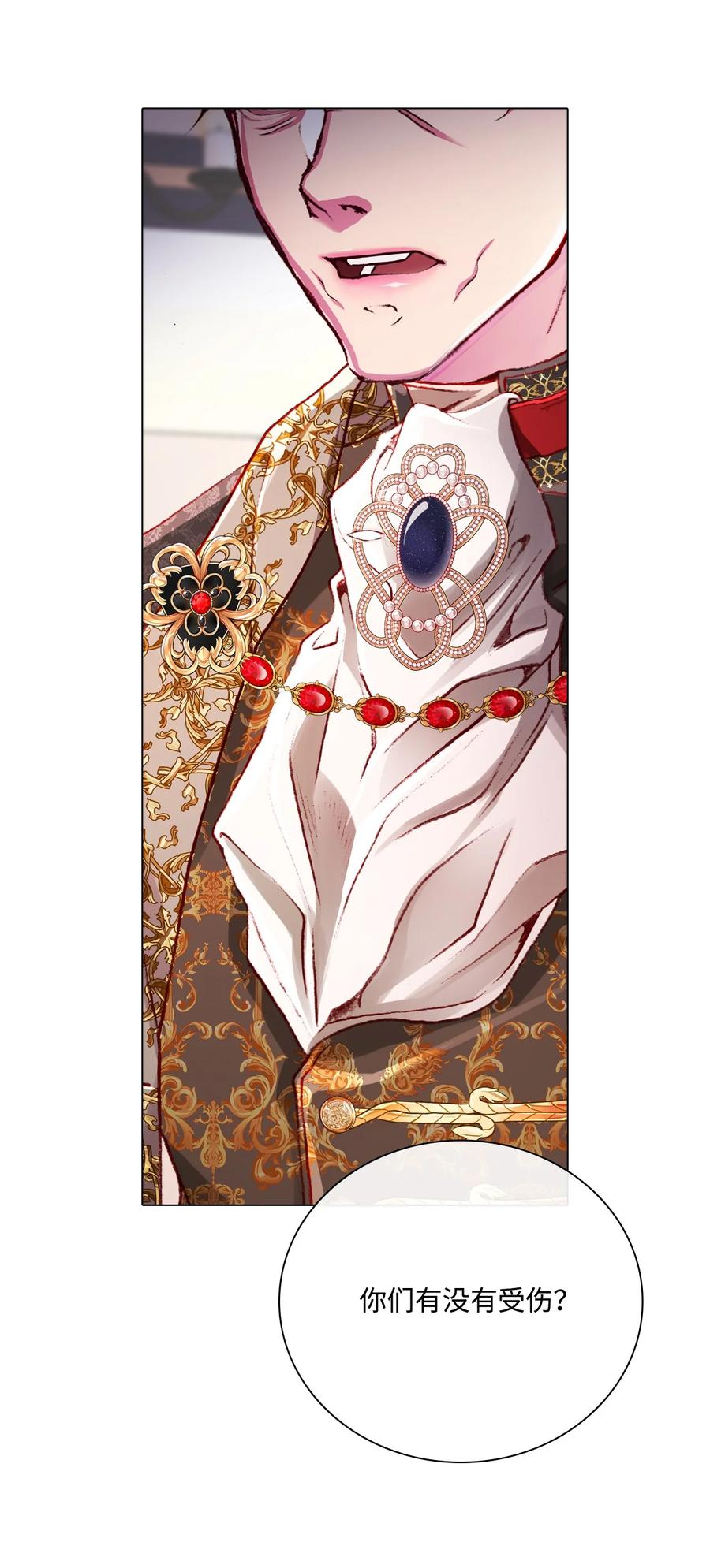 重生成为公爵家的丑女 - 53 冠军 - 第45张图