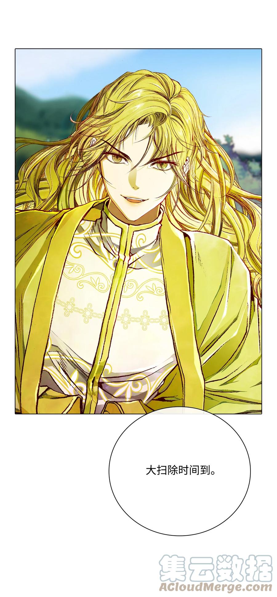 重生成为公爵家的丑女 - 53 冠军 - 第13张图