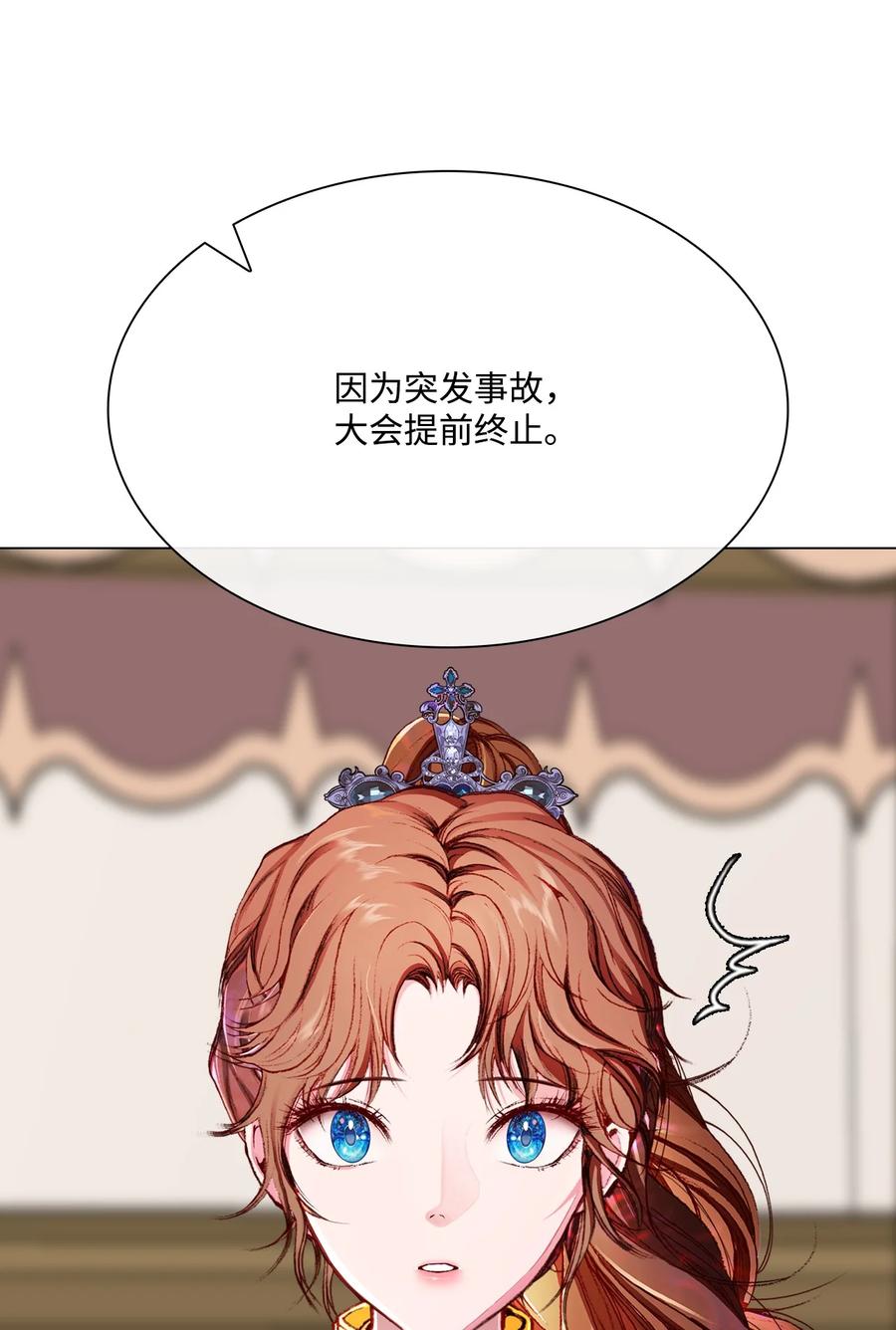 重生成为公爵家的丑女 - 53 冠军 - 第29张图